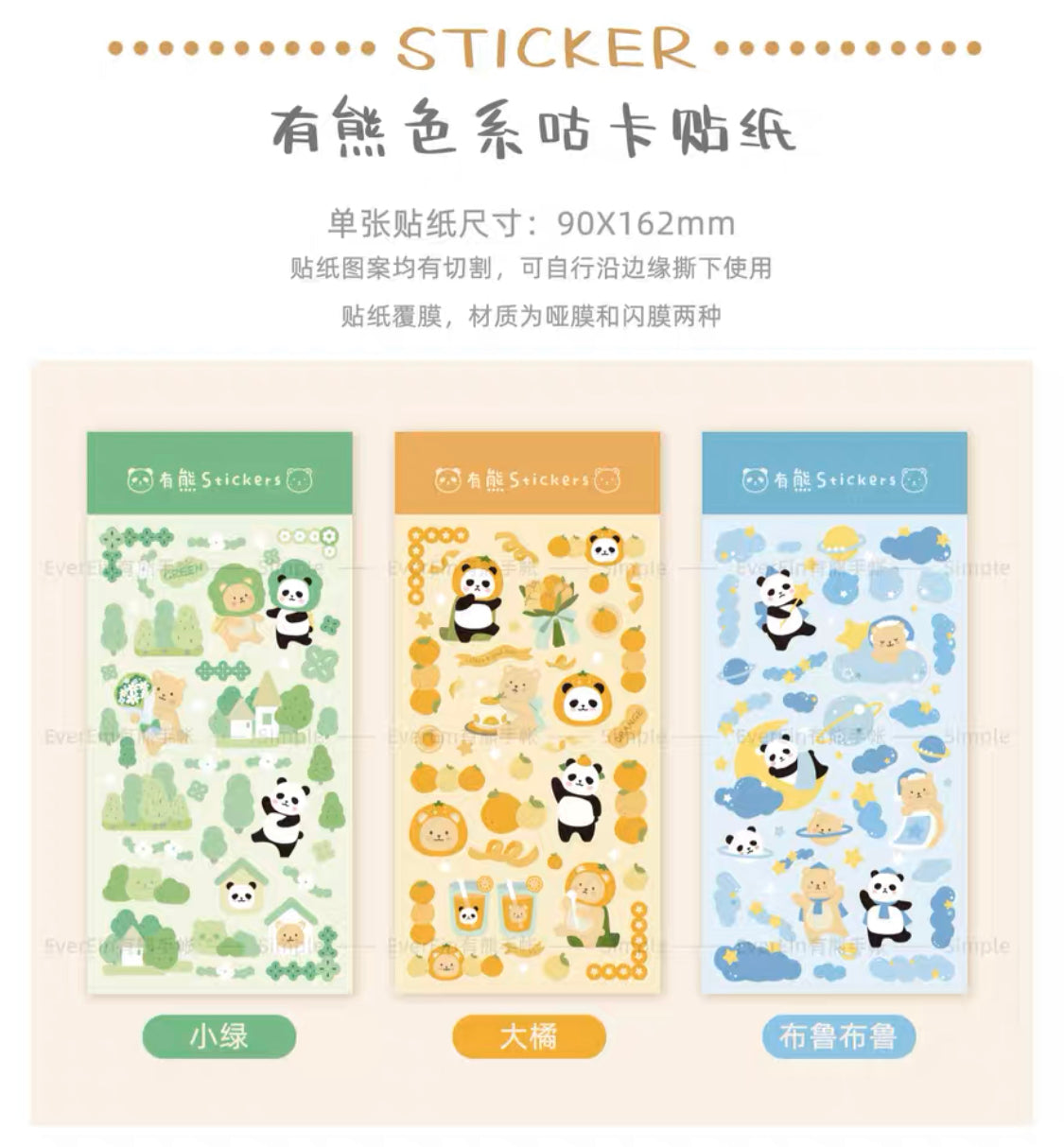 Ever&Ein colorful series sticker
