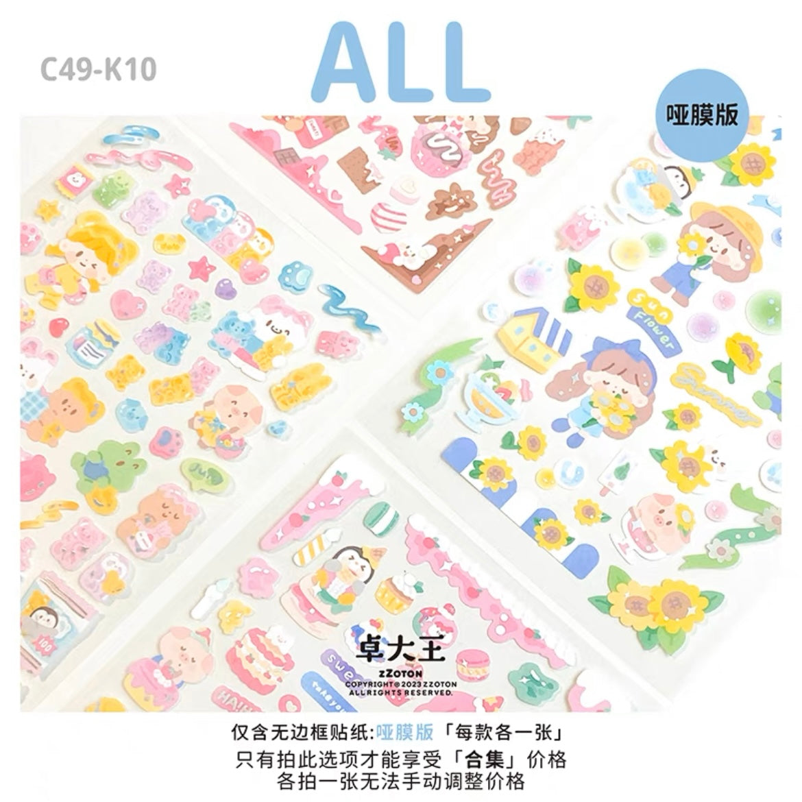 Molinta delicious food theme no border colorful girl sticker set 8(all 4)