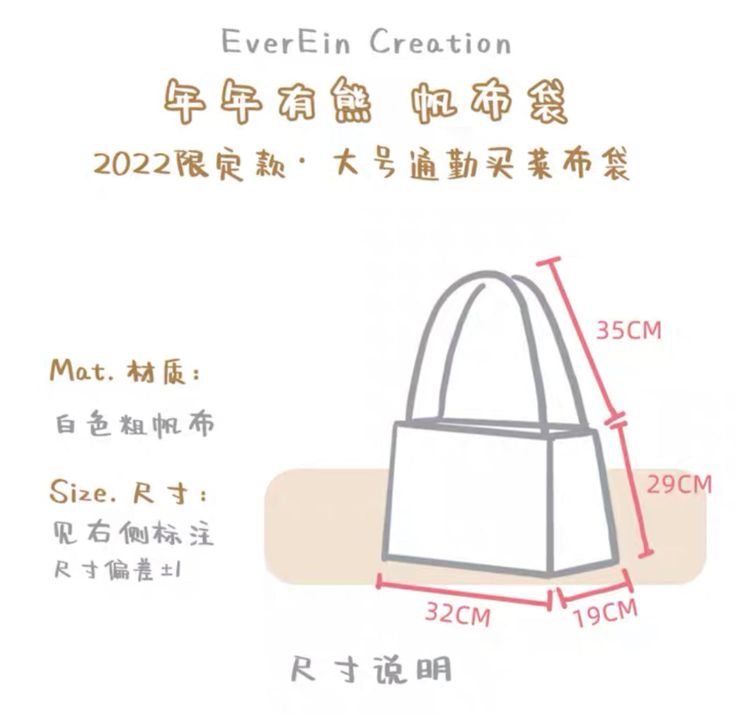 Ever&Ein panda and bear 2022 canvas bag