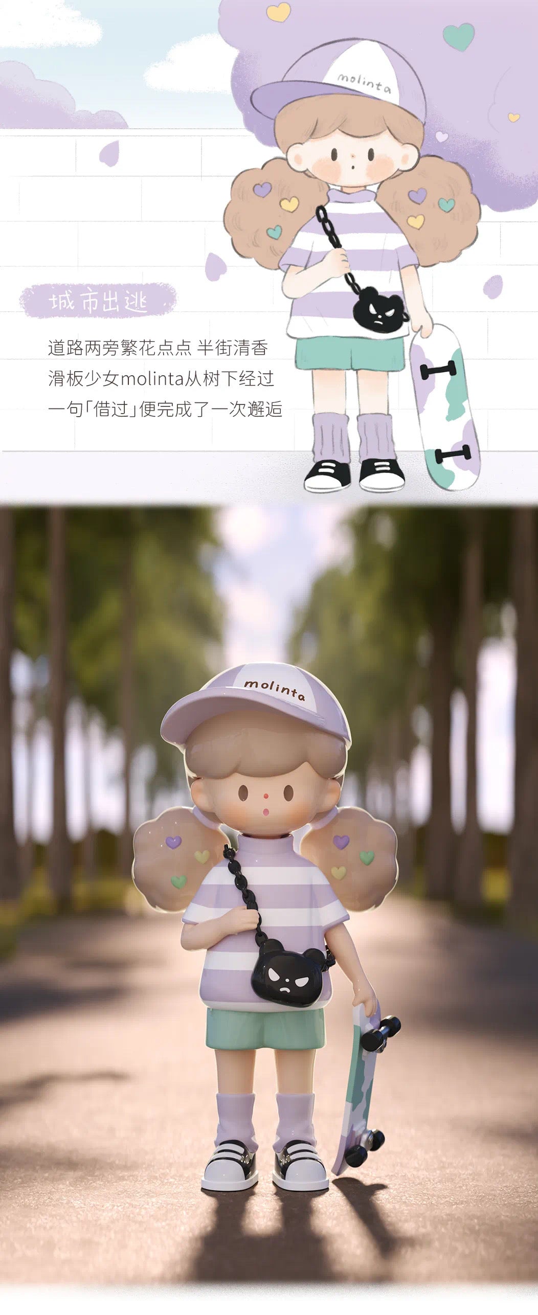Molinta blind box toys 「Spring List」series 15