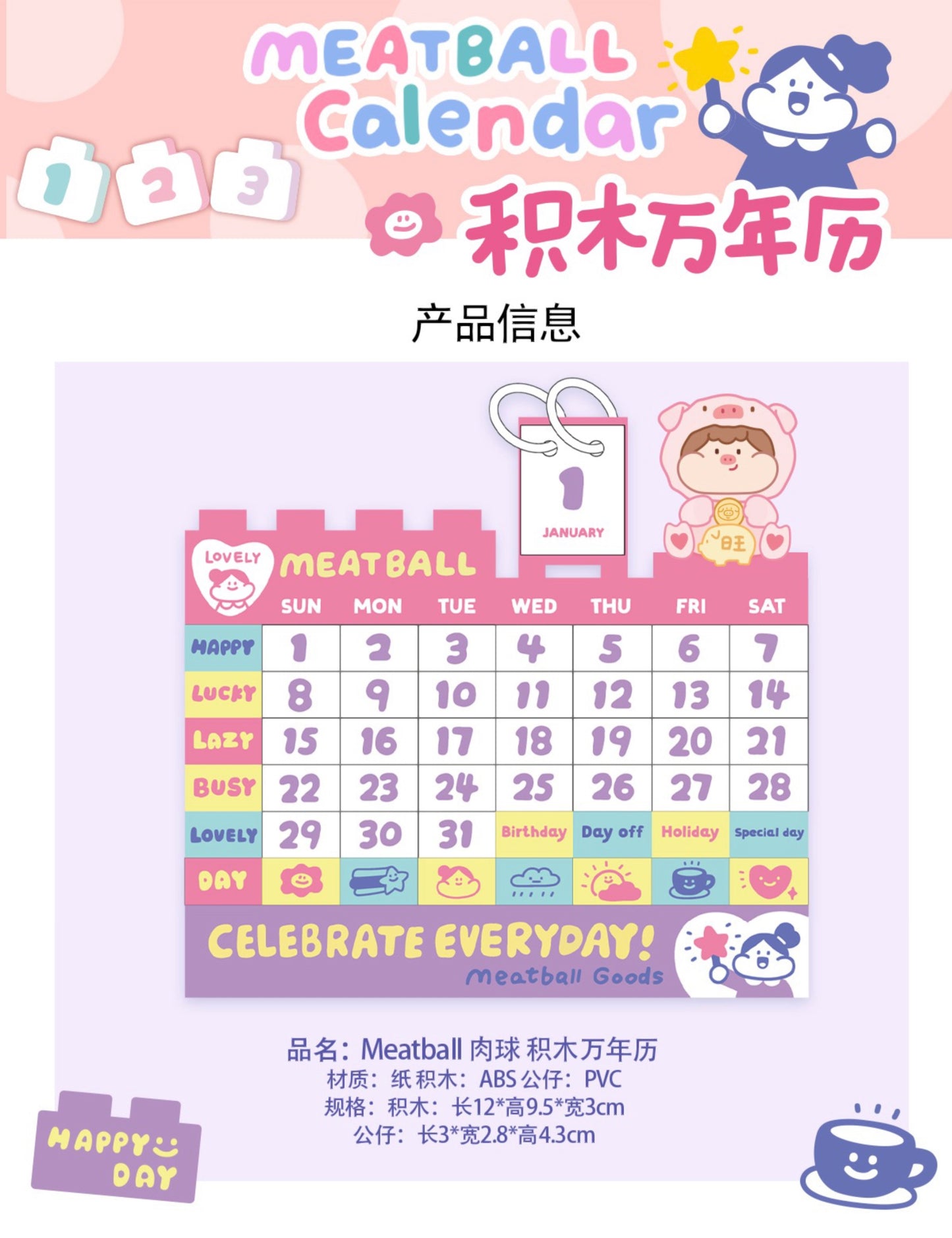 Meatball 「2023 new year rabbit」series blocks perpetual calendar
