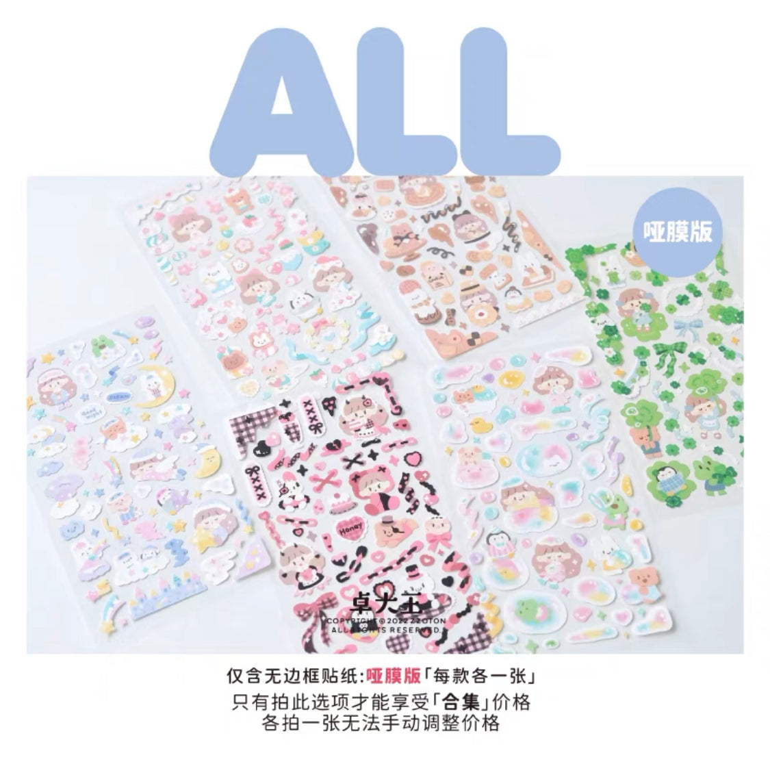 Molinta no border colorful girl sticker set 2(all 6)