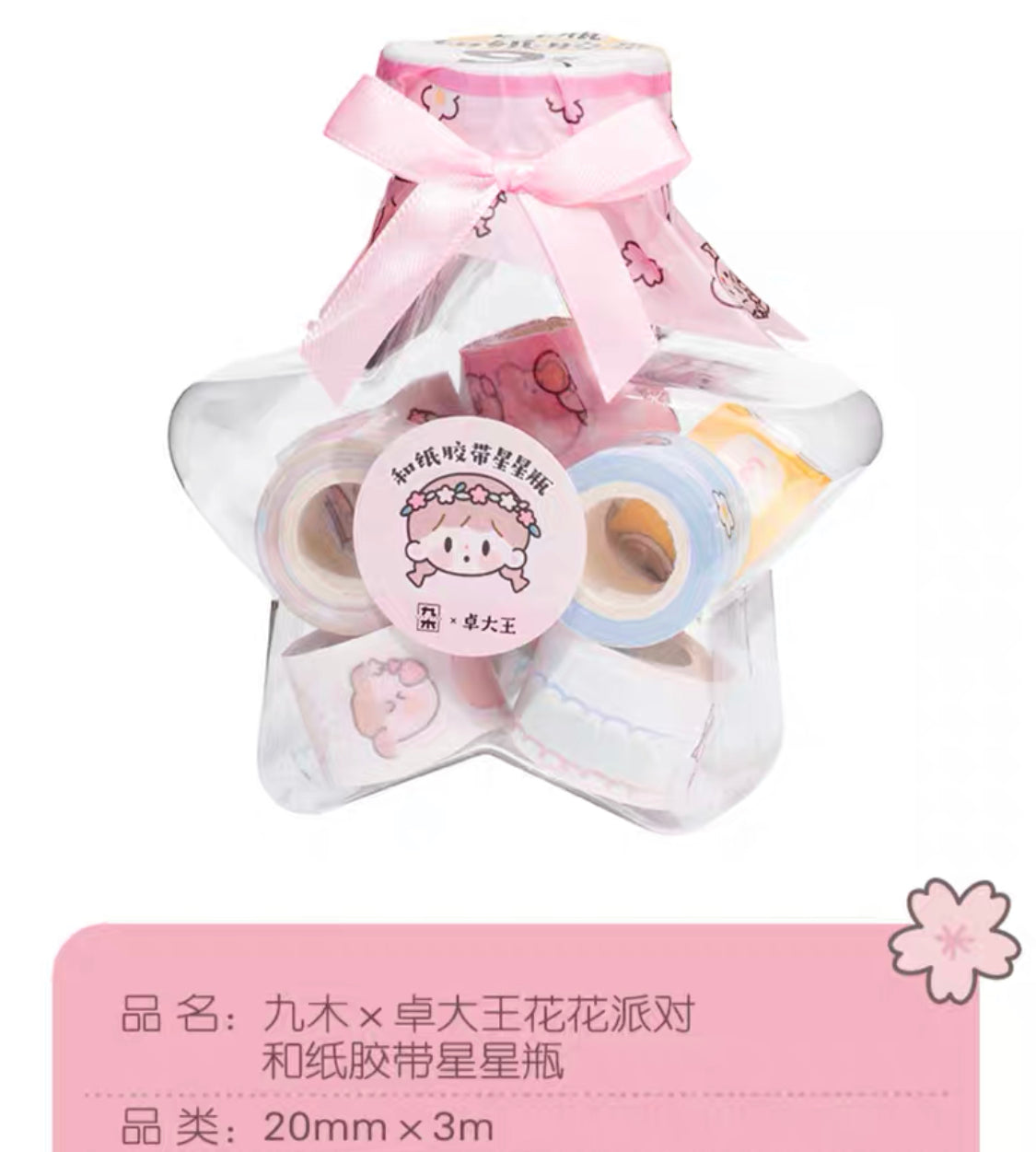 Molinta × M&G shop flower party series washitape star bottle