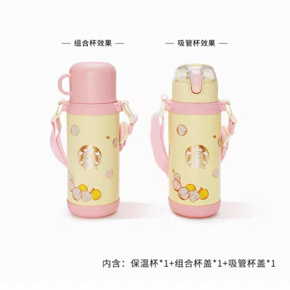 Starbucks China 2022 Summer dreamy garden Season 600ml happy paradise vacuum cup(2 ways to use)