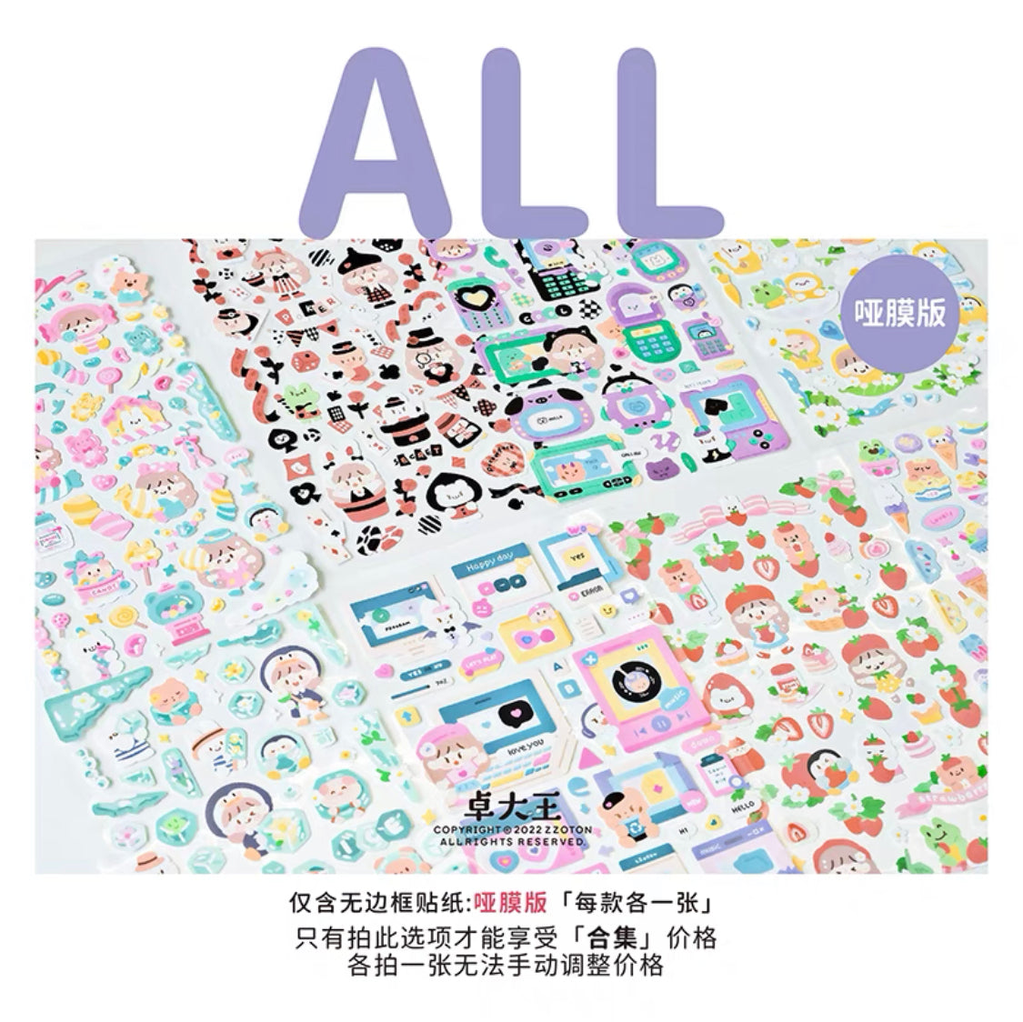 Molinta no border colorful girl sticker set 3(all 6)