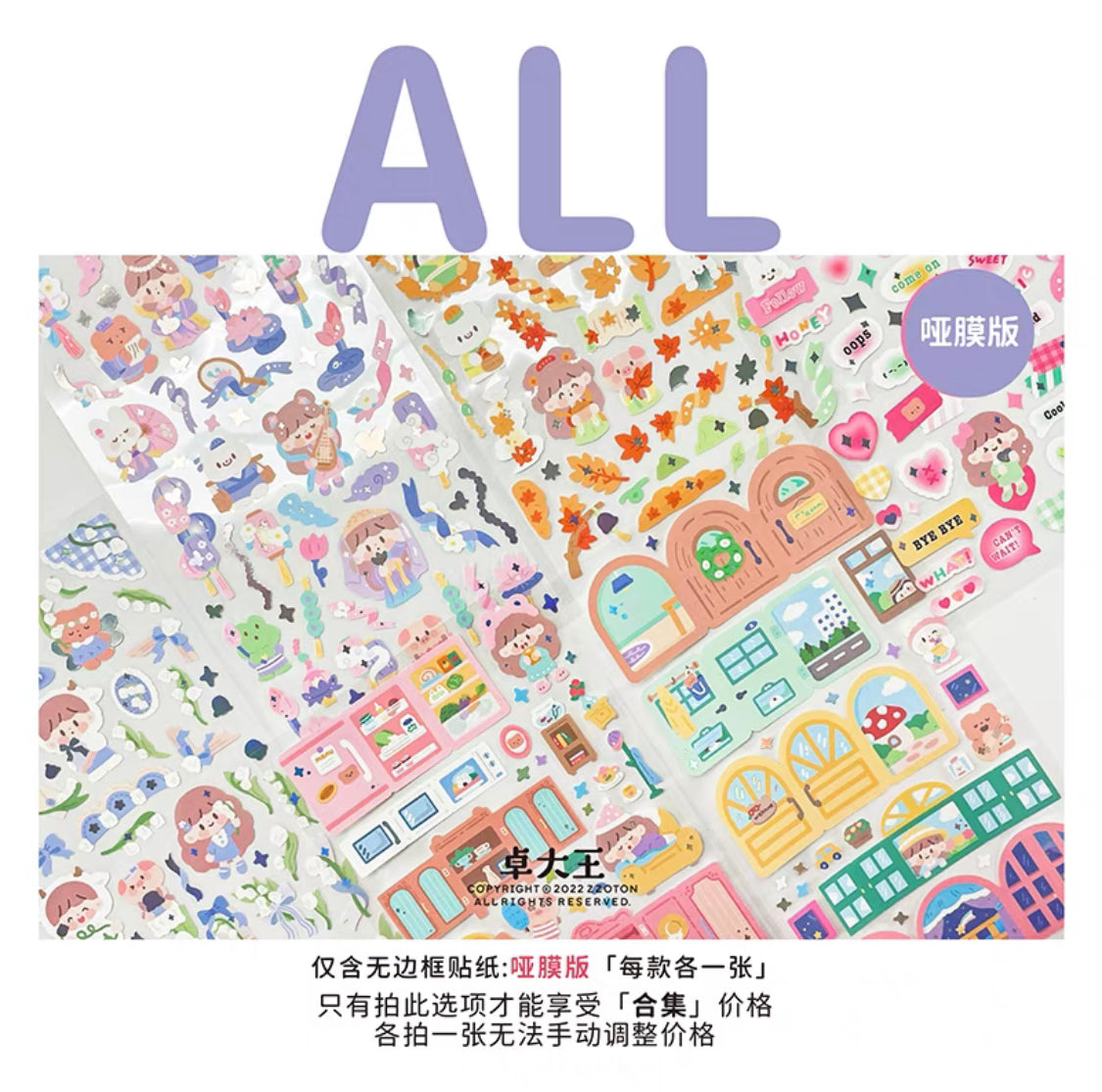 Molinta no border colorful girl sticker set 4(all 6)including 2 organ sticker