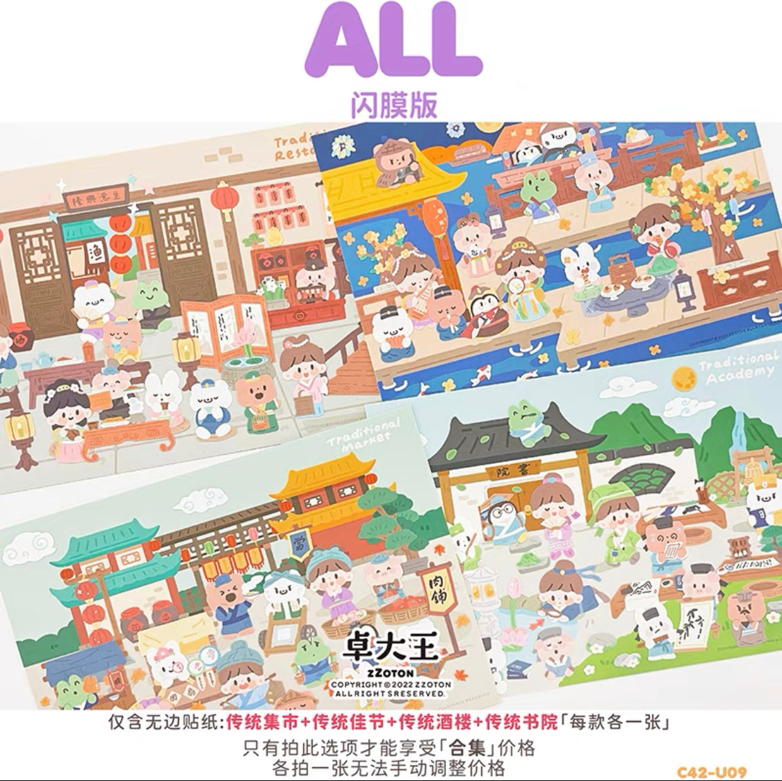 Molinta scene sticker set 4