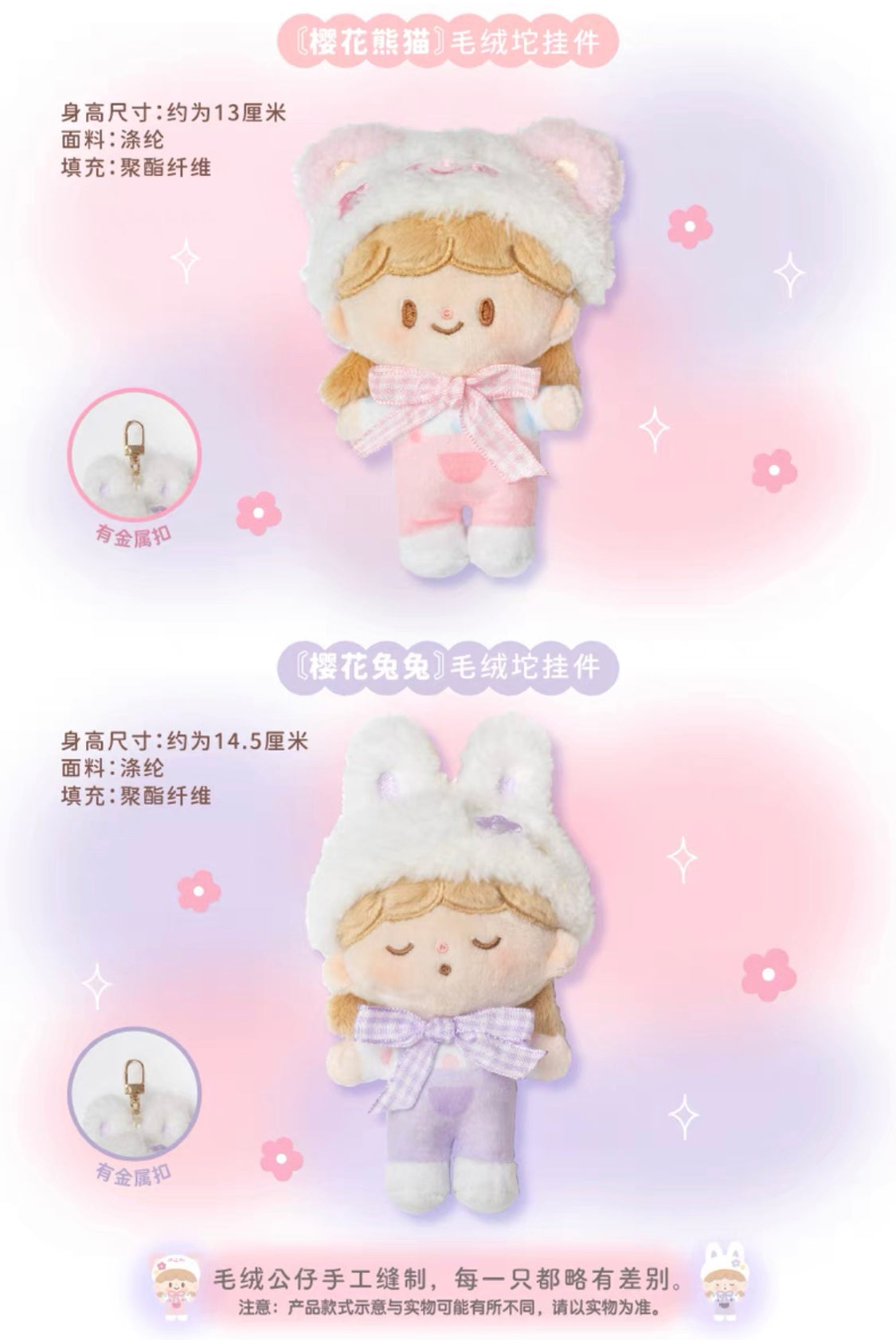 Molinta sakura panda and bunny plush pendant/toy