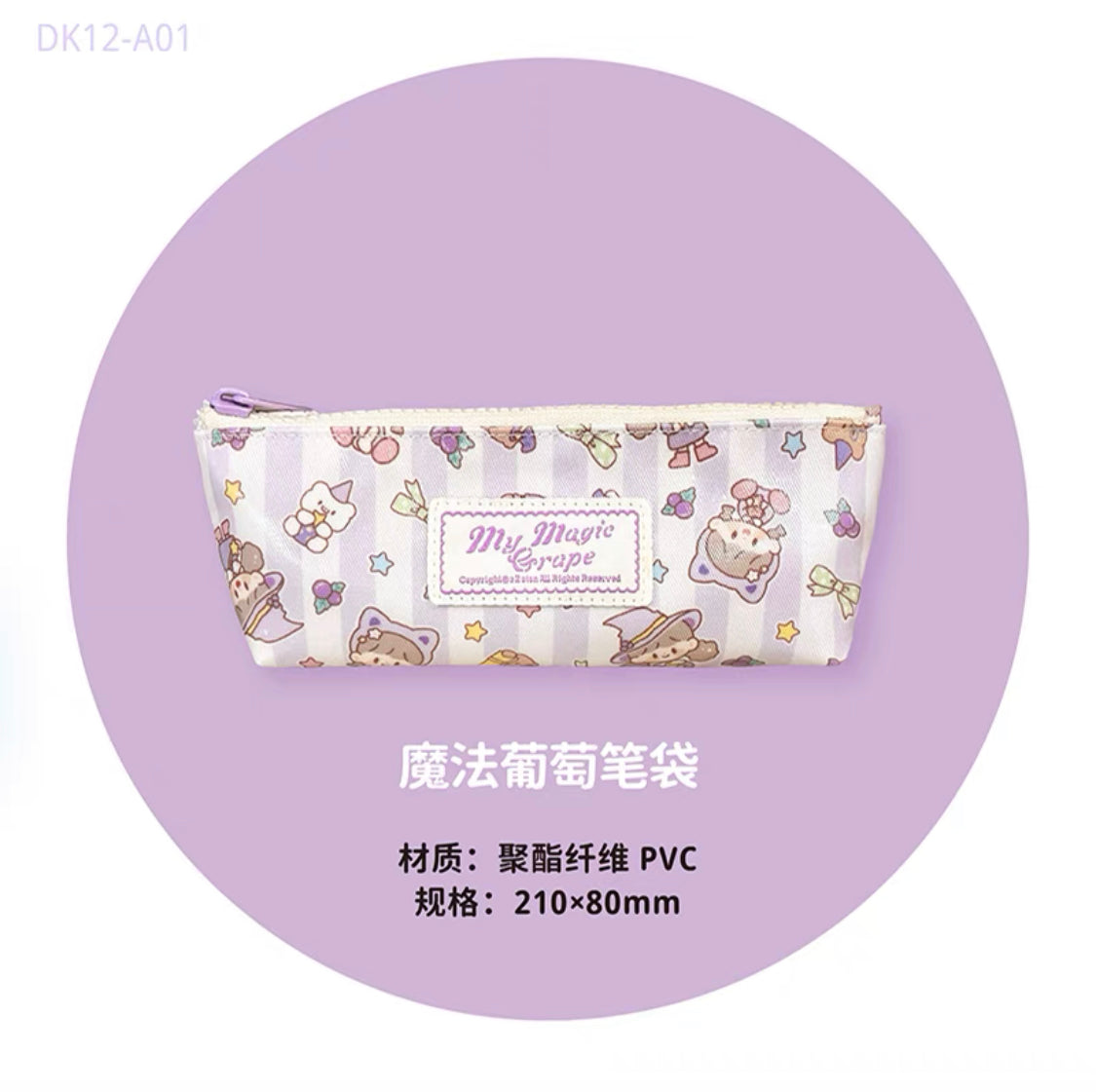 Molinta 「Afternoon Tea Time」series pencil case