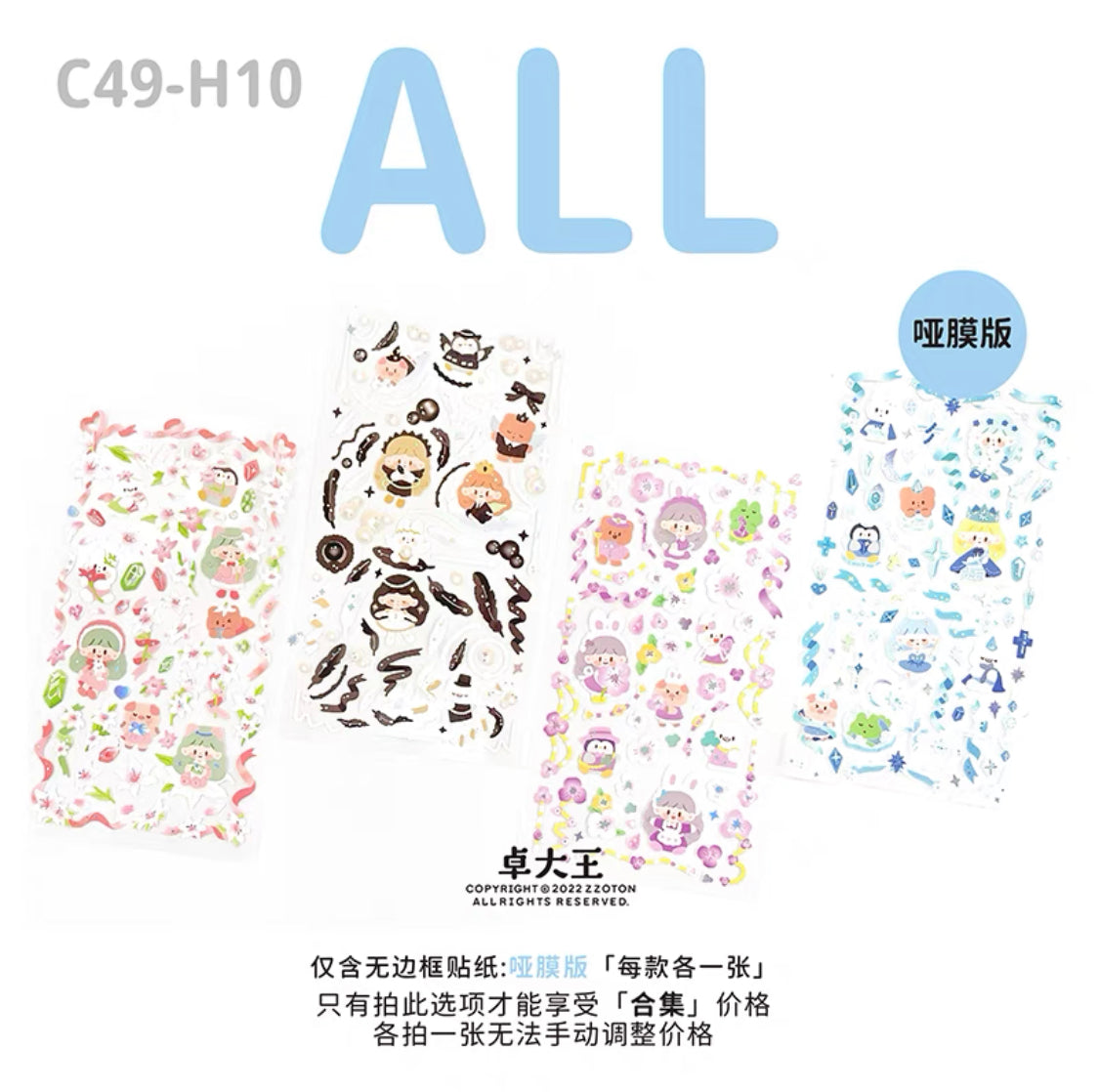 Molinta no border colorful girl sticker set 5(all 4)
