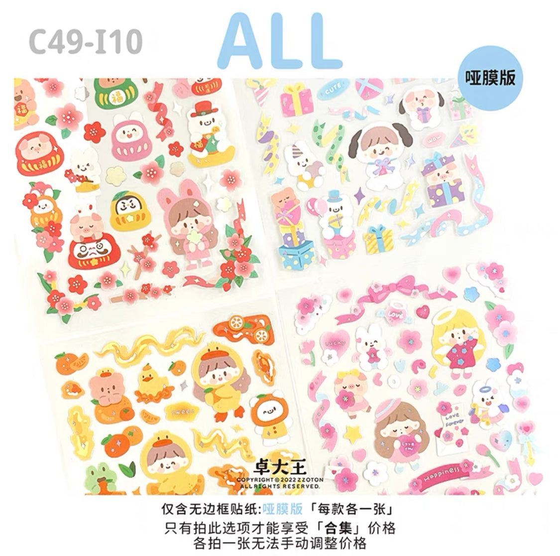 Molinta no border colorful girl sticker set 6(all 4)