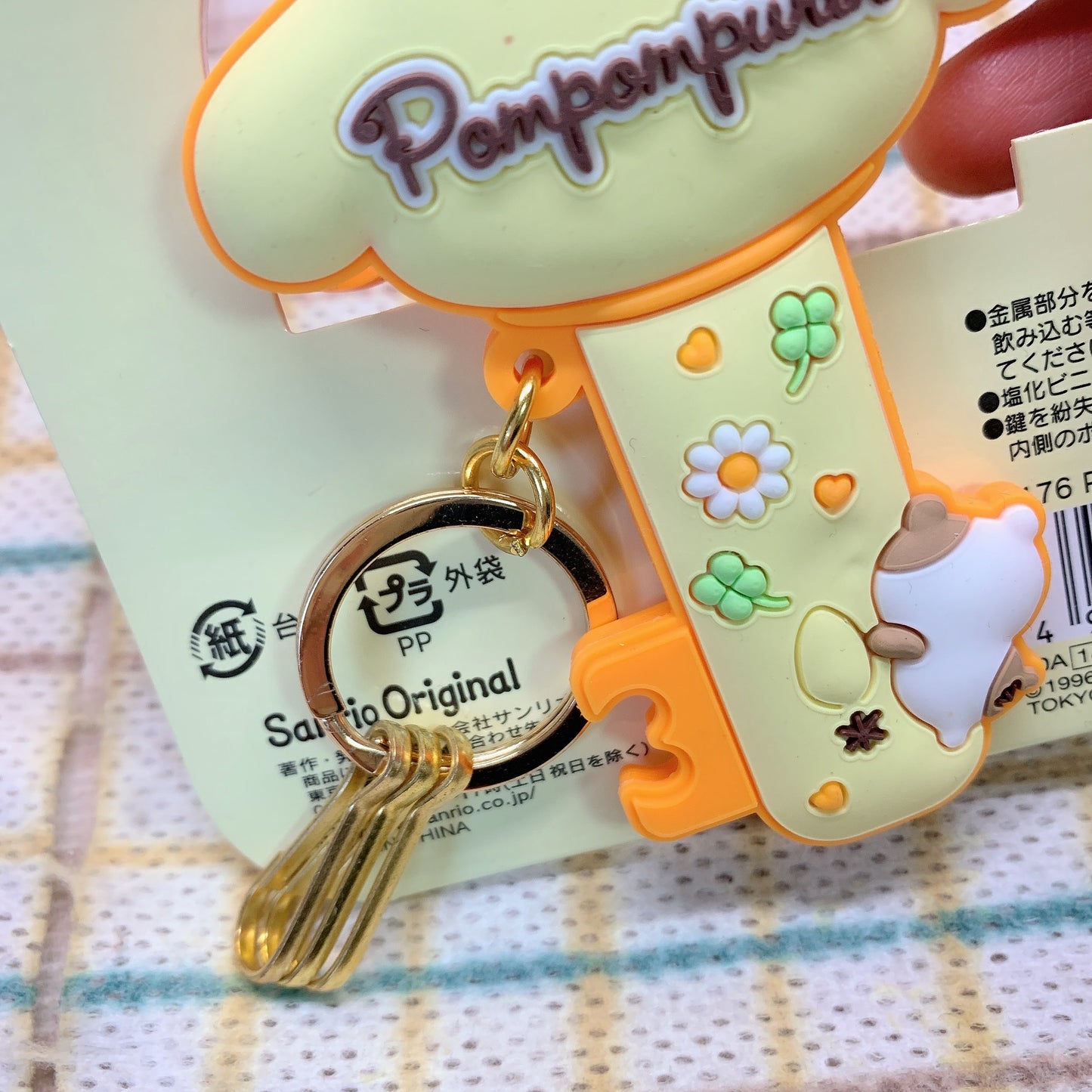 Sanrio Pompompurin keychain (from Japan)