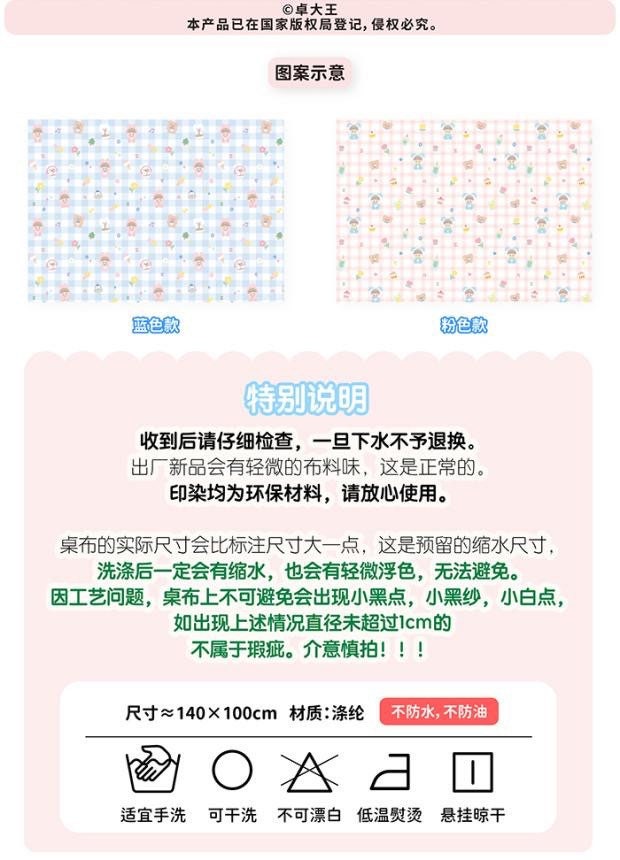 Molinta kawaii tablecloth(1.4m*1m)