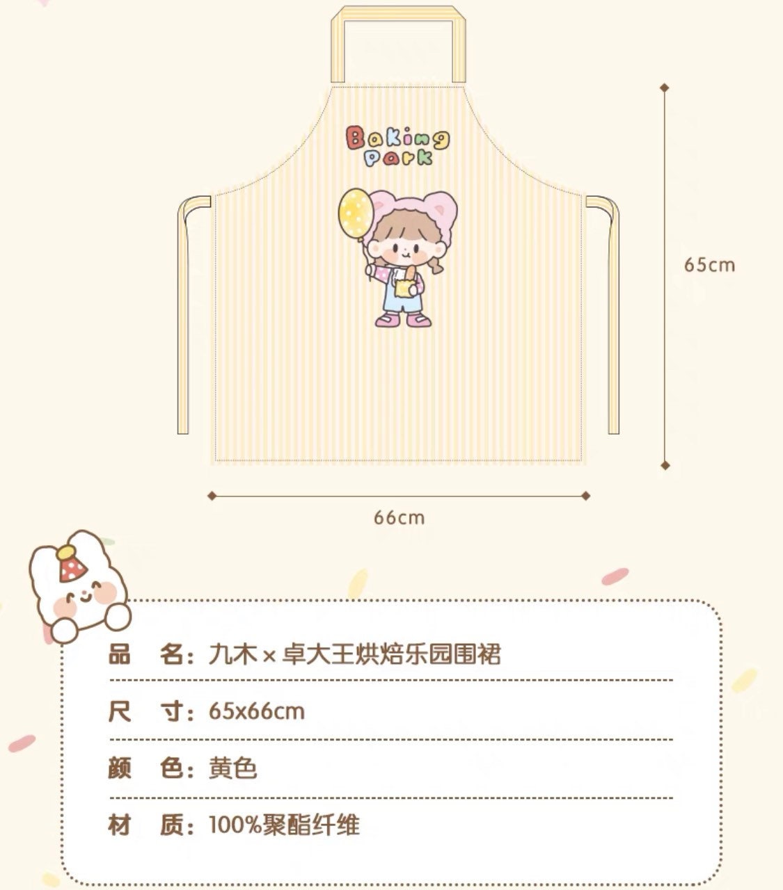 Molinta 「Baking Park」series stationery bakers pinafore