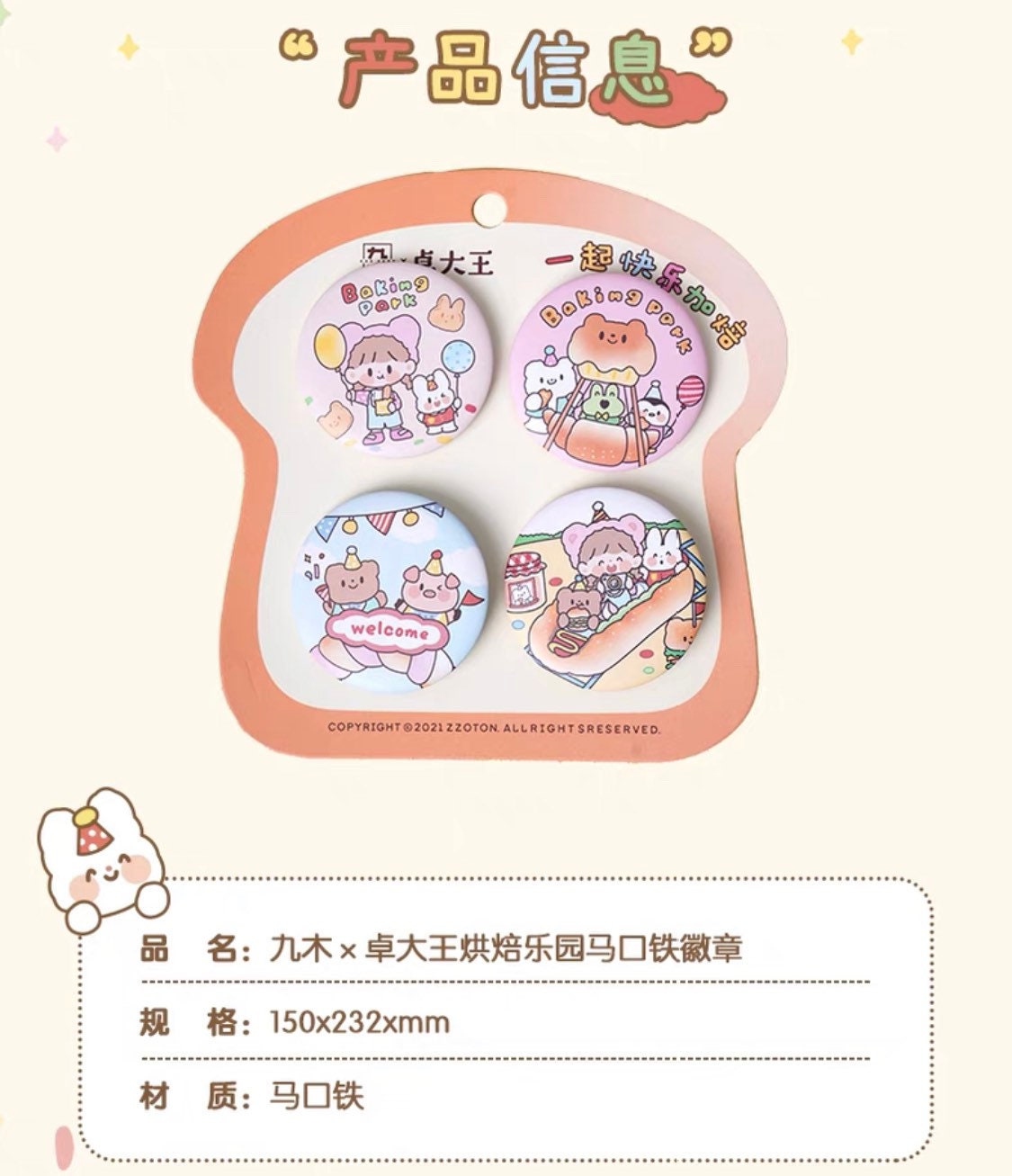 Molinta 「Baking Park」series stationery badge set