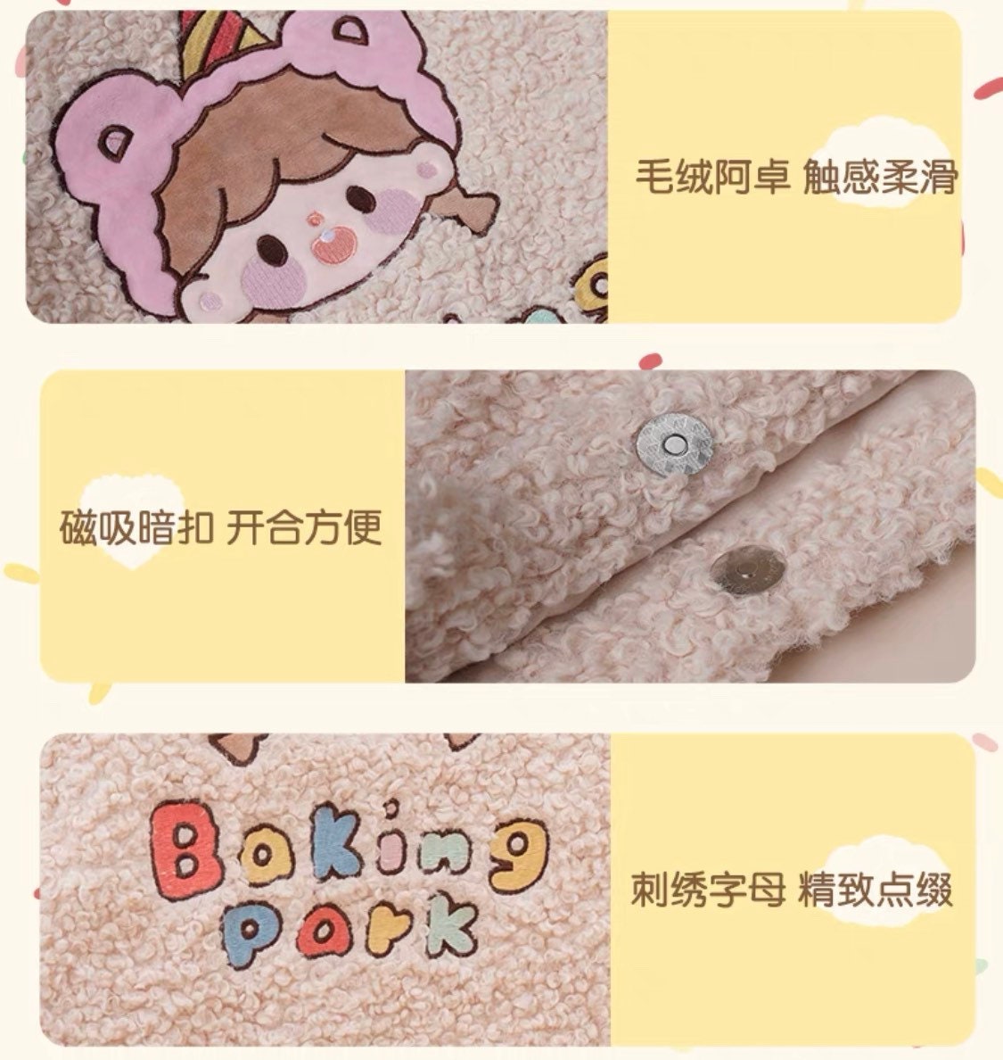 Molinta 「Baking Park」series stationery girl plush bag