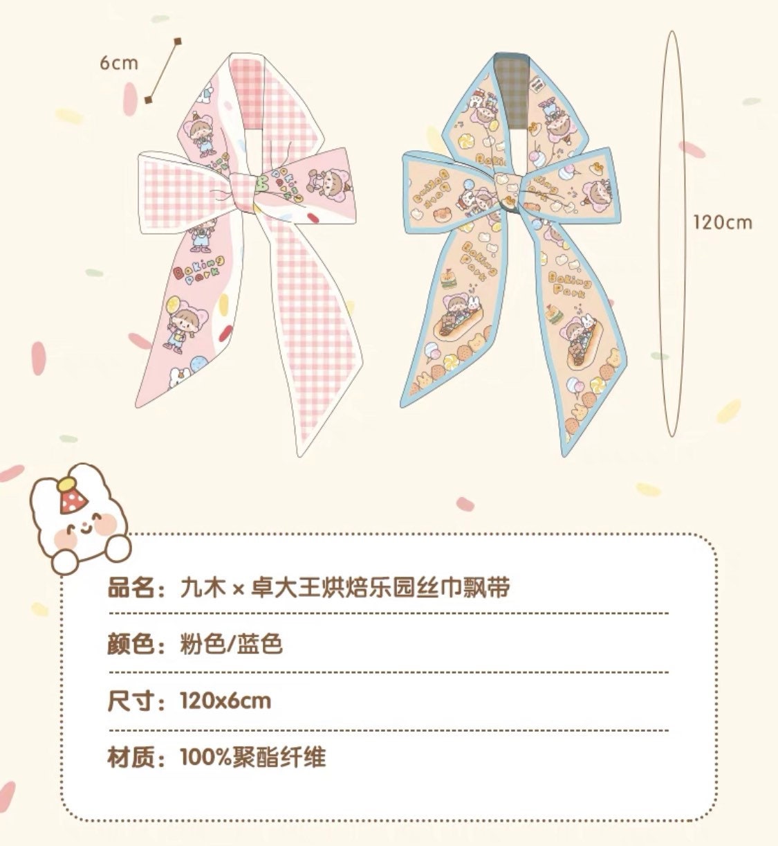 Molinta 「Baking Park」series stationery kawaii hair band