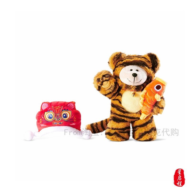 Starbucks China 2022 new year tiger bear