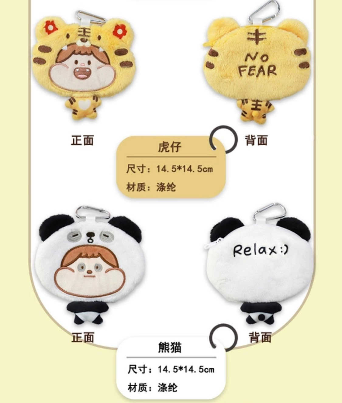 Meatball 2022 animal plush pouch