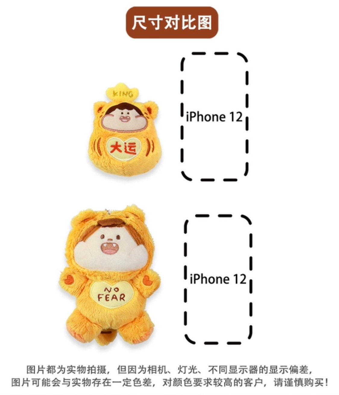 Meatball 2022 tiger plush toy and Omamori toy