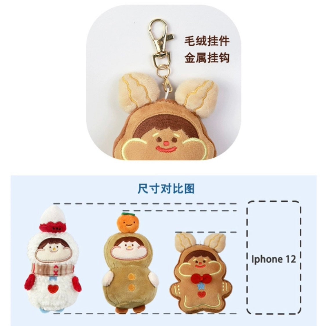 Meatball Christmas plush toys