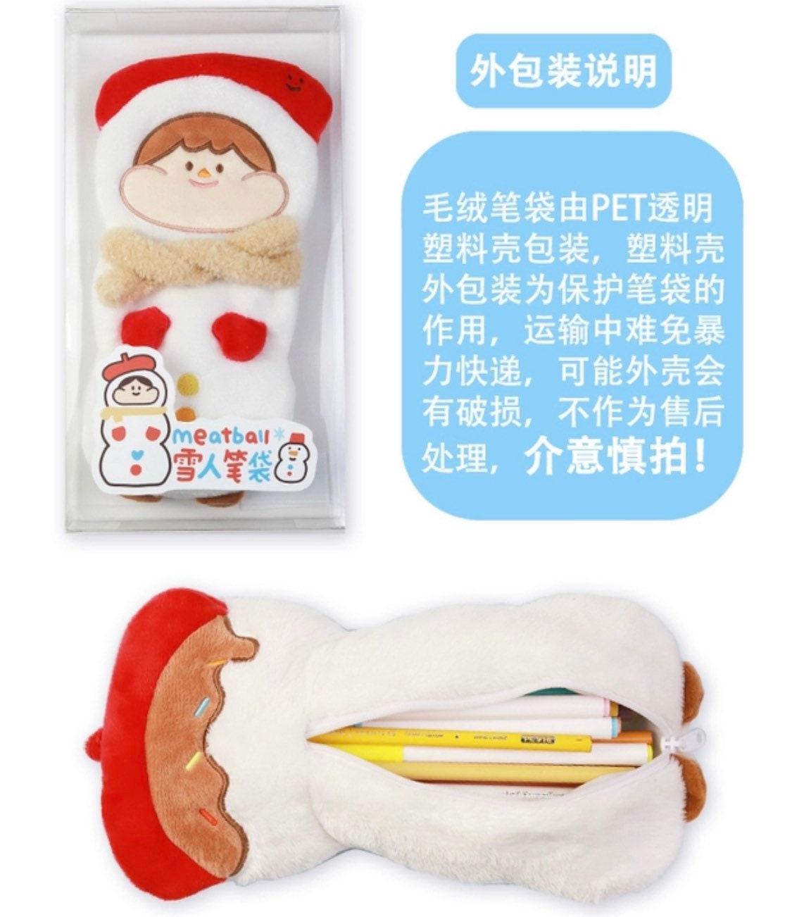 Meatball Snowman plush pen bag
