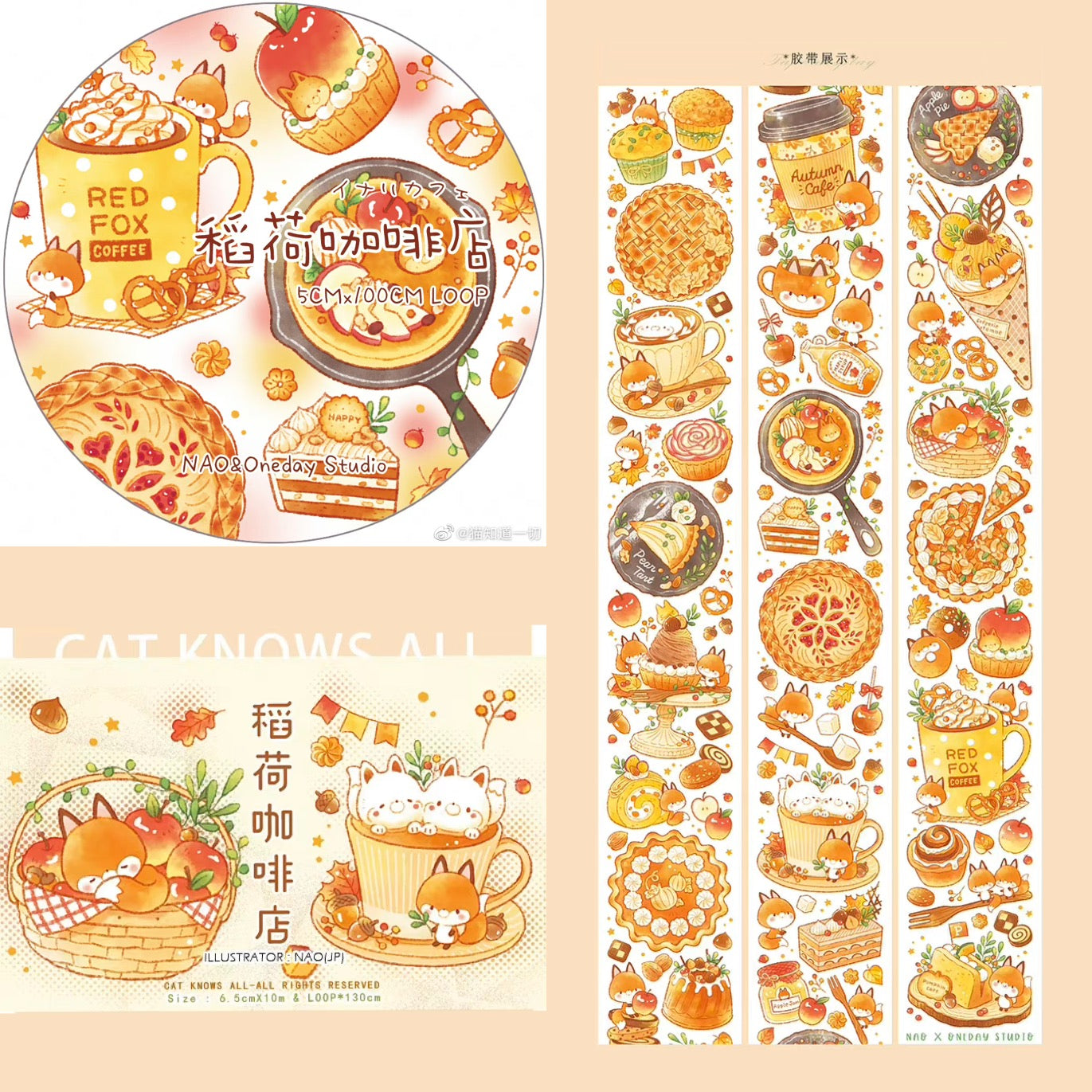 Fox Cafe PET tape