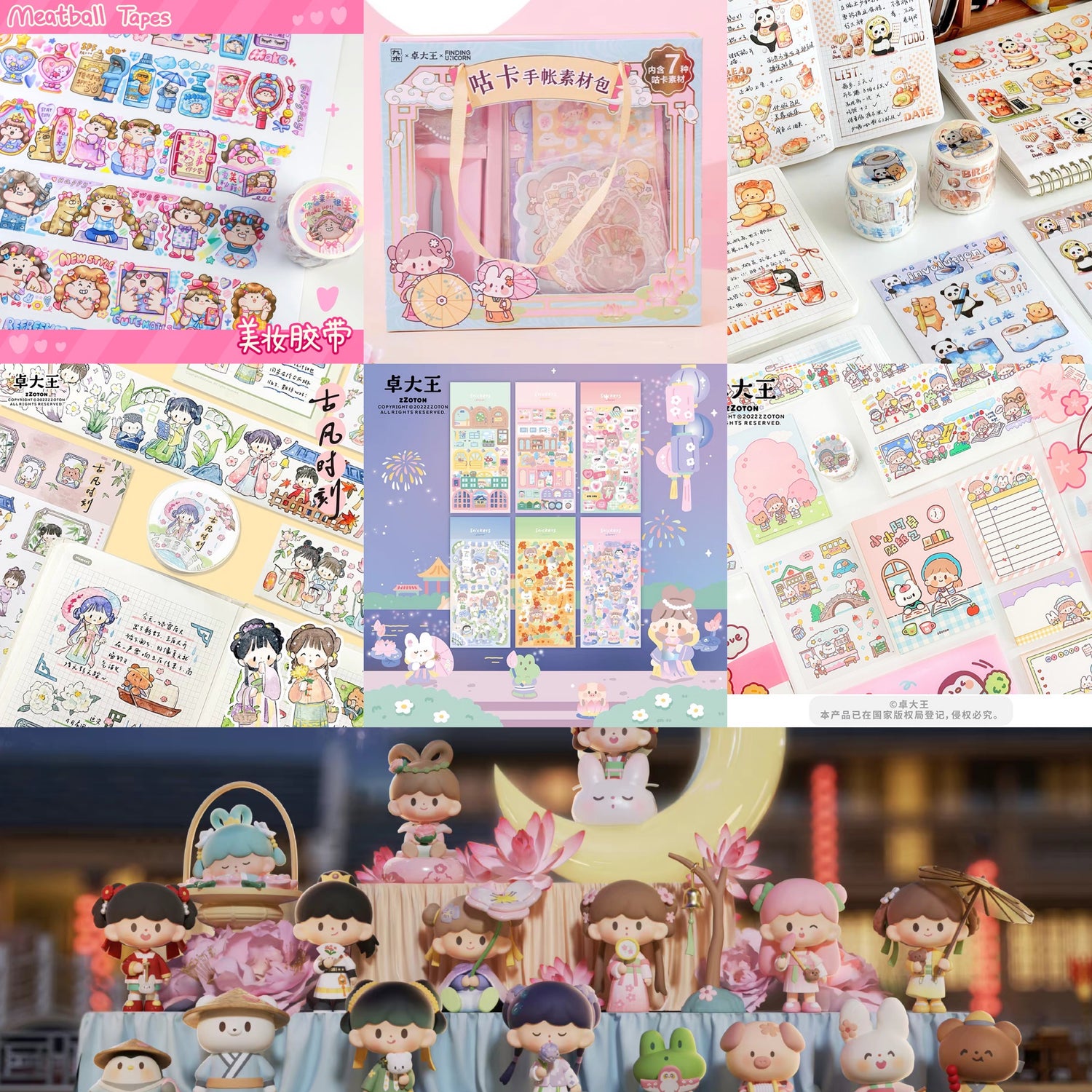 China New Item