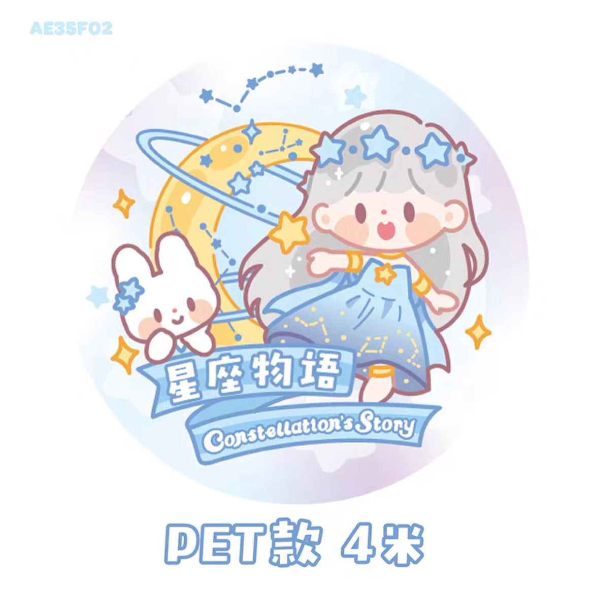 Molinta constellation's story washi & PET with special laser craft tape