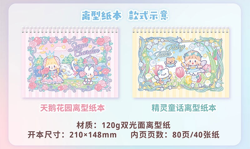 Molinta 「Fairy Tales」series washitape and sticker holder book and A6 notebook