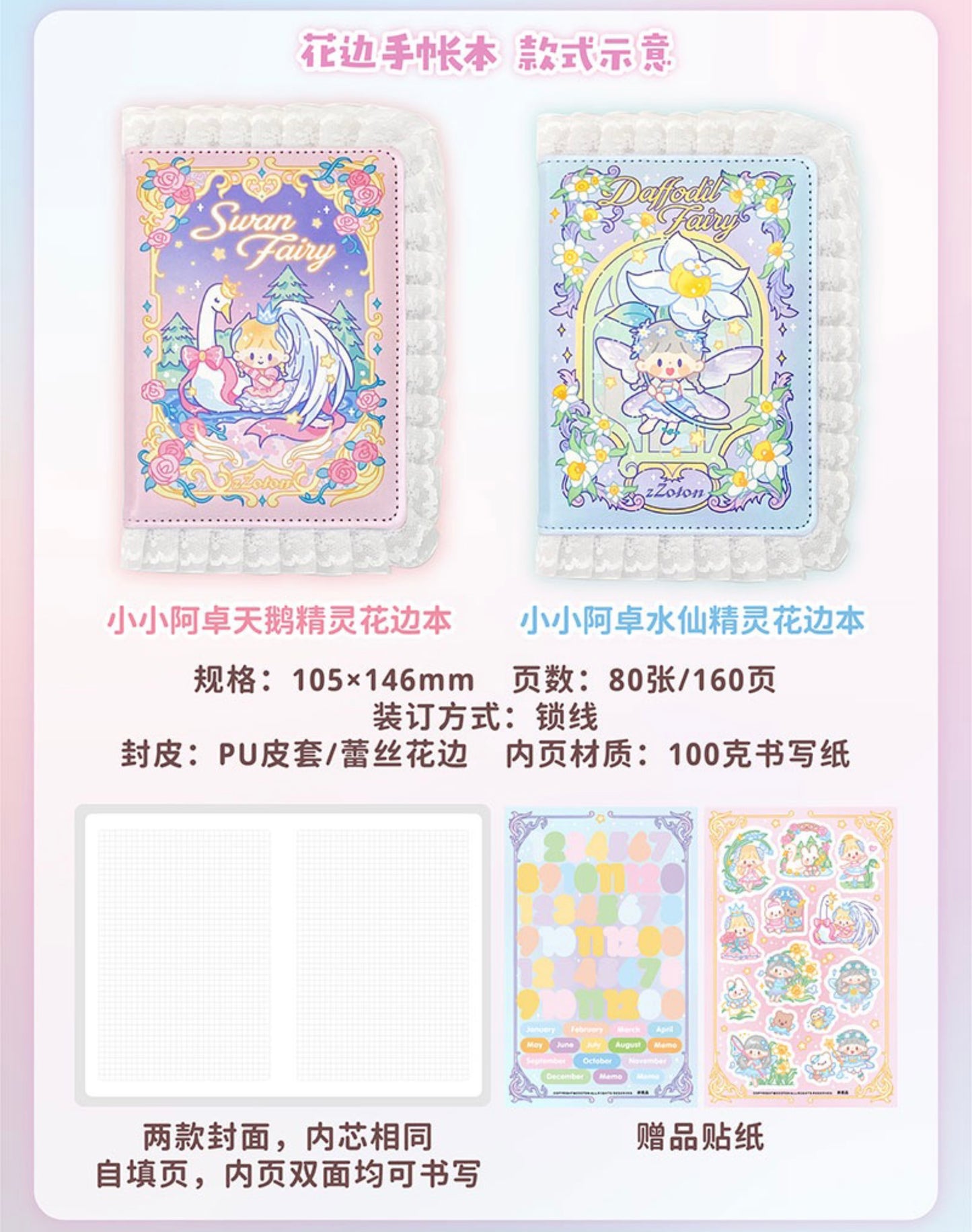 Molinta 「Fairy Tales」series washitape and sticker holder book and A6 notebook