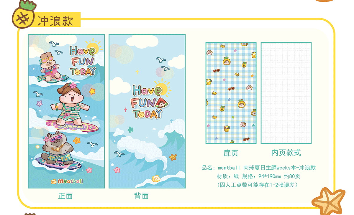 Meatball 2023 summer weeks notebook (day free)
