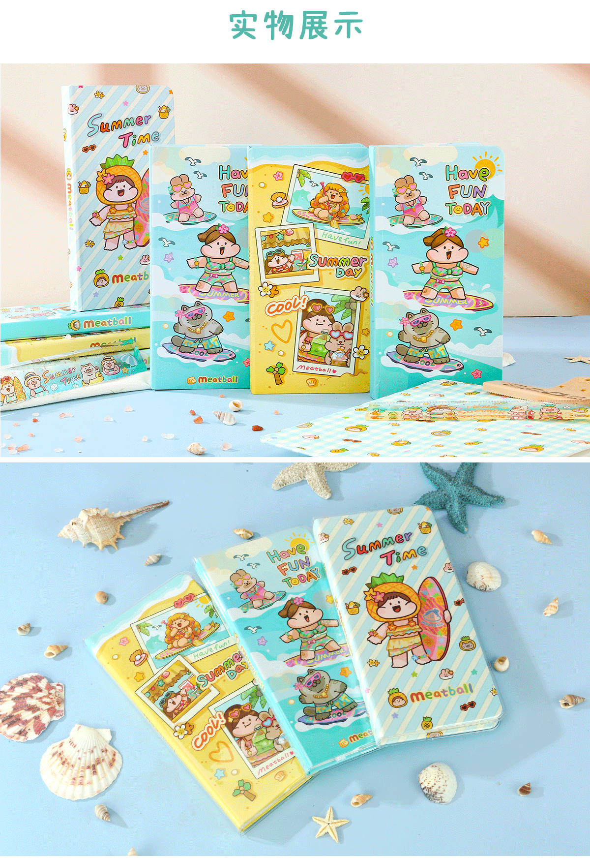 Meatball 2023 summer weeks notebook (day free)