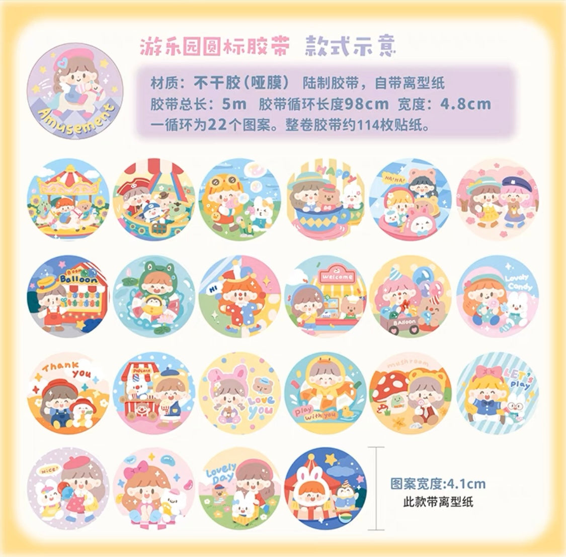 Molinta 「Amusement」series circular sticker and scene sticker book set