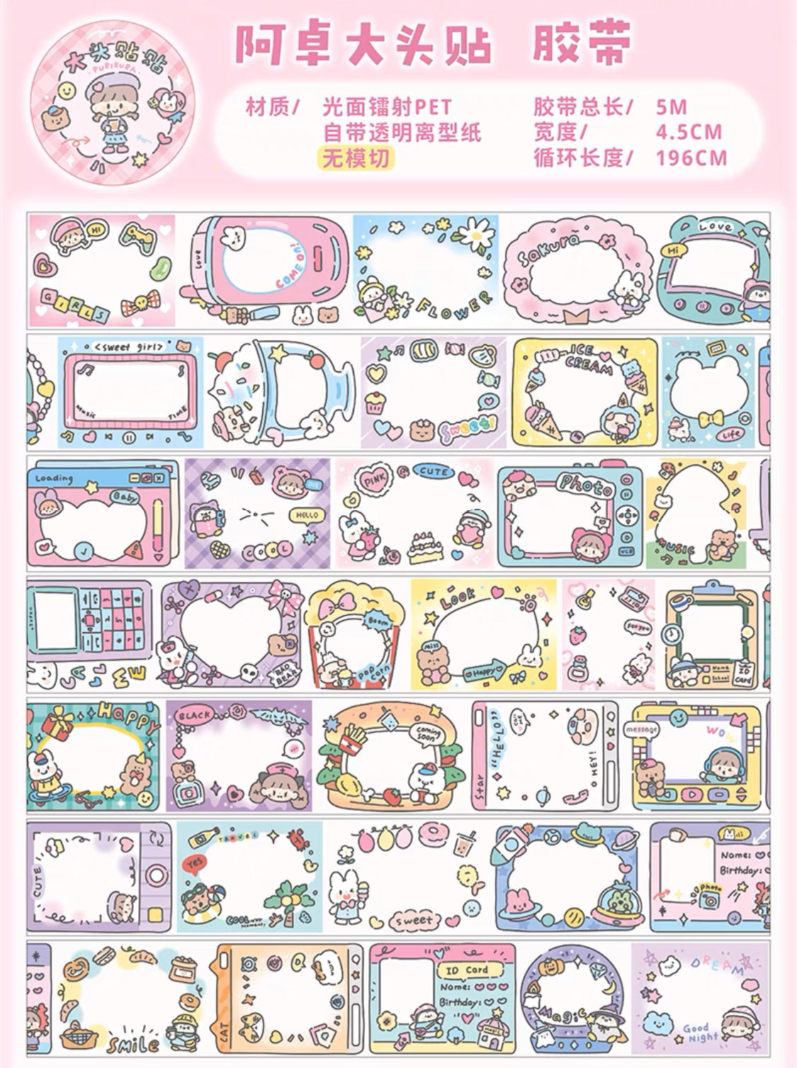 Molinta「Shining Girl」Photo frame series shining pet tape and sticker set