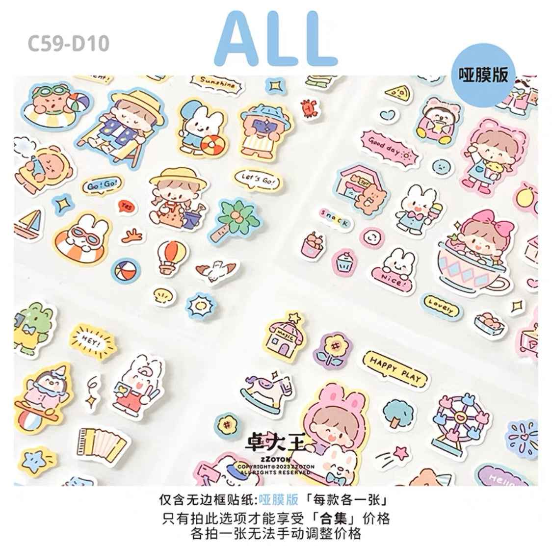Molinta Amusement park theme colorful girl sticker set（all 4）