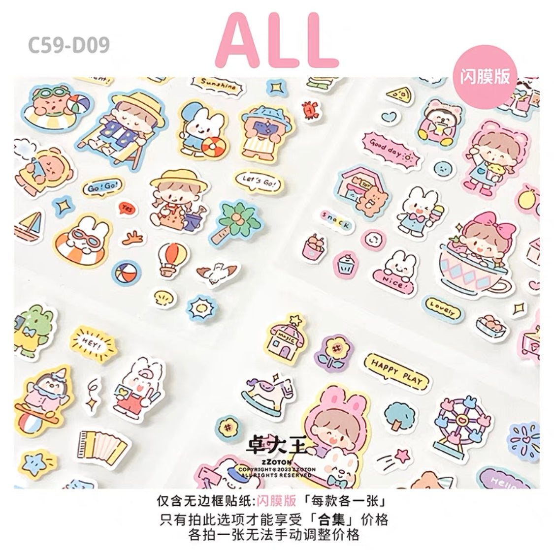 Molinta Amusement park theme colorful girl sticker set（all 4）