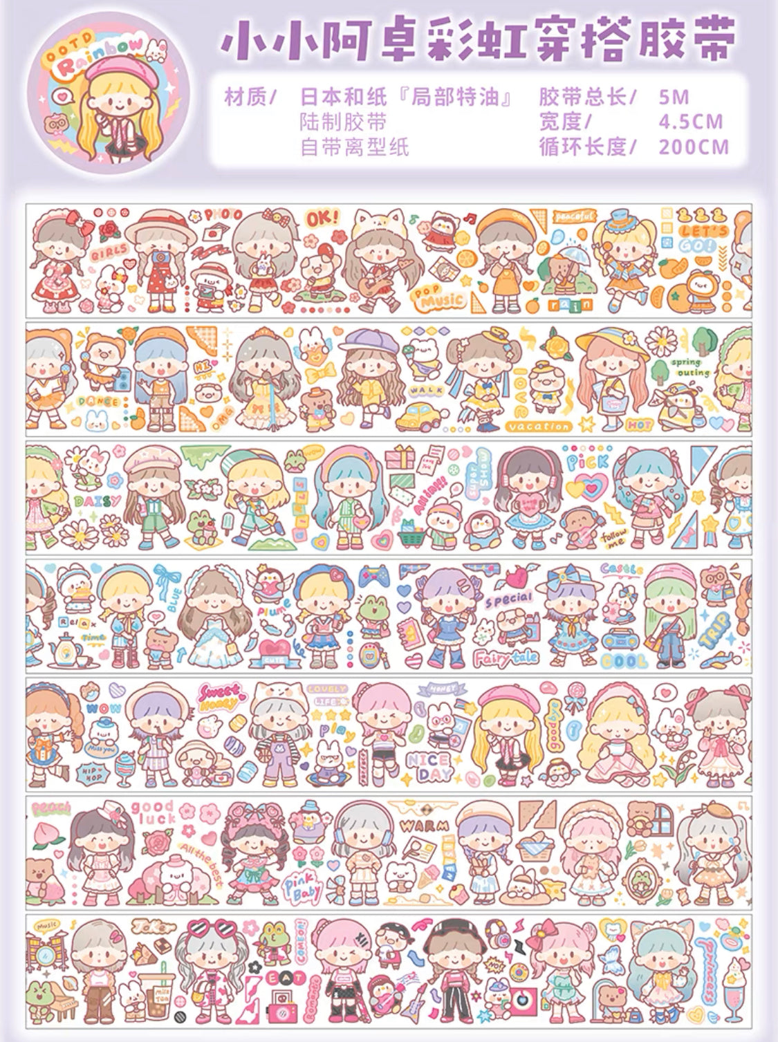 Molinta「Shining Girl」rainbow girl washitape and change clothes sticker set
