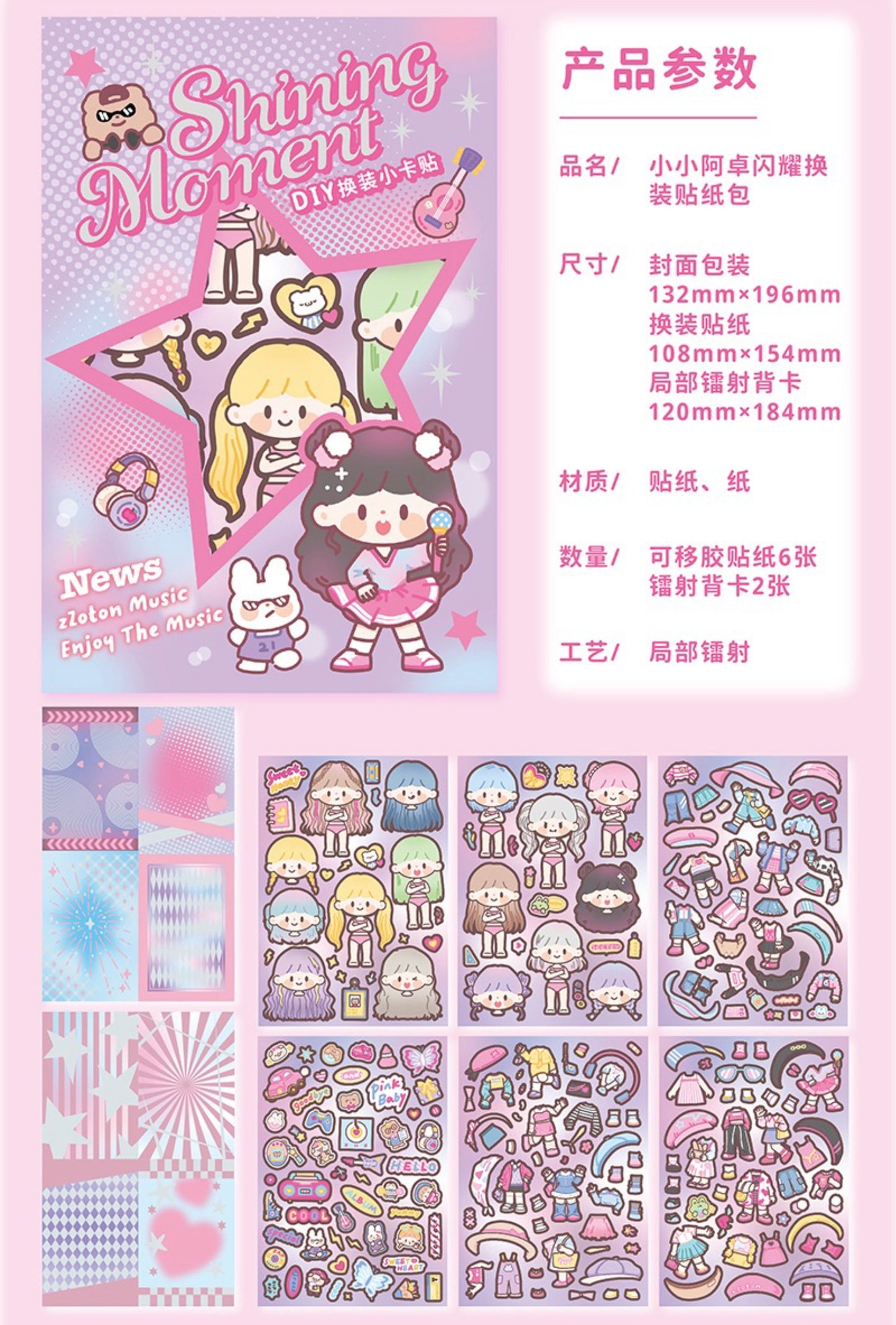 Molinta「Shining Girl」rainbow girl washitape and change clothes sticker set