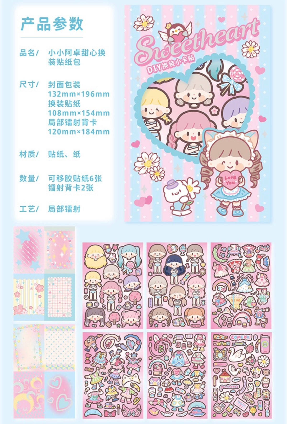 Molinta「Shining Girl」rainbow girl washitape and change clothes sticker set