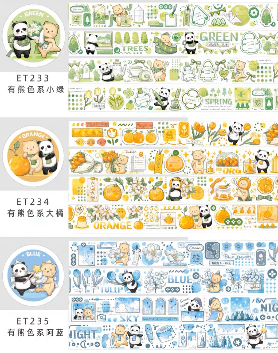 Ever&Ein colorful series washitape (green、orange、blue)