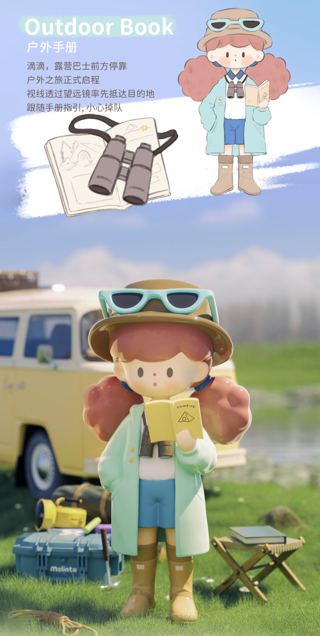 Molinta blind box toys 「Camping Vlog」series 18
