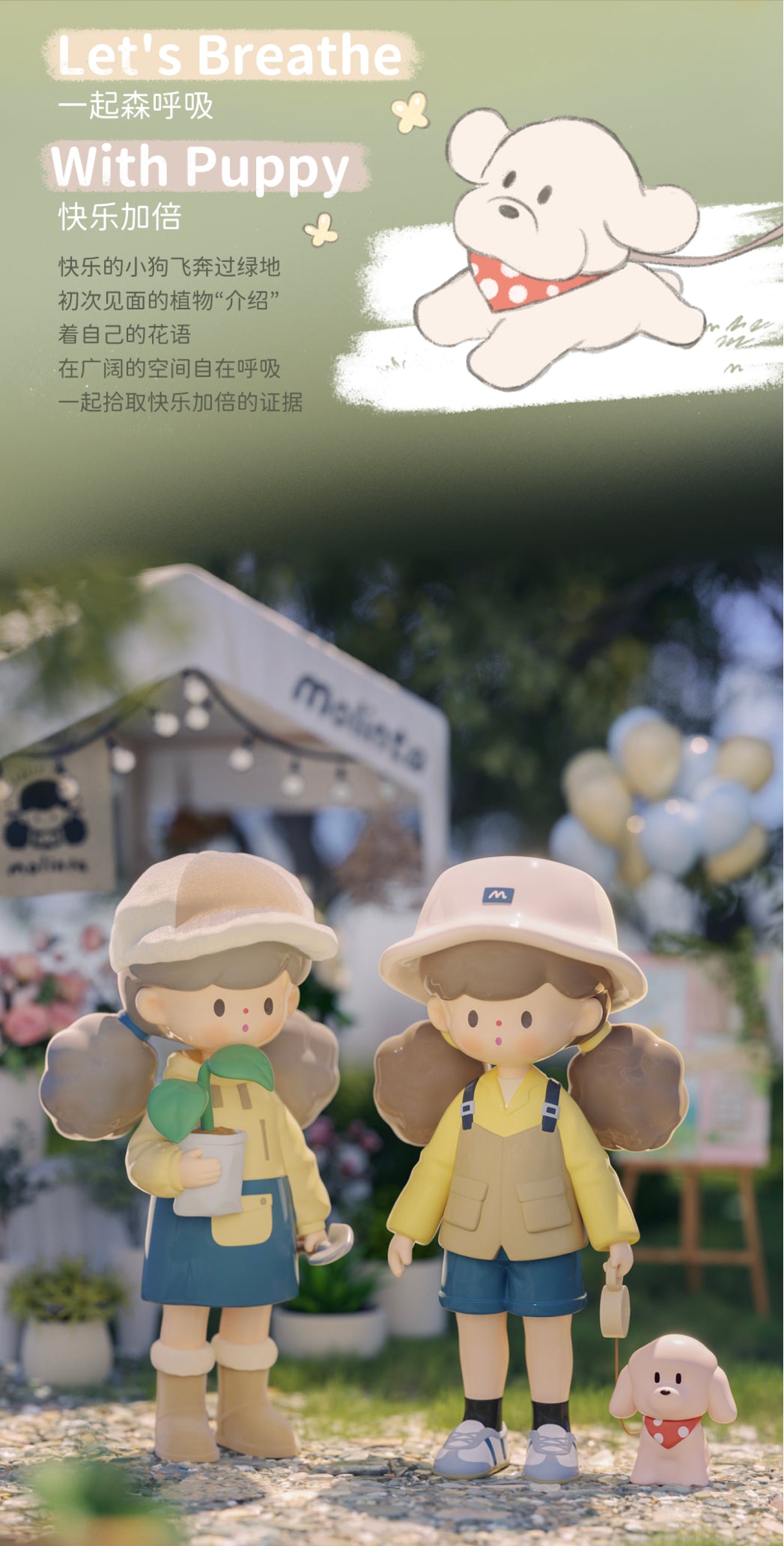 Molinta blind box toys 「Camping Vlog」series 18