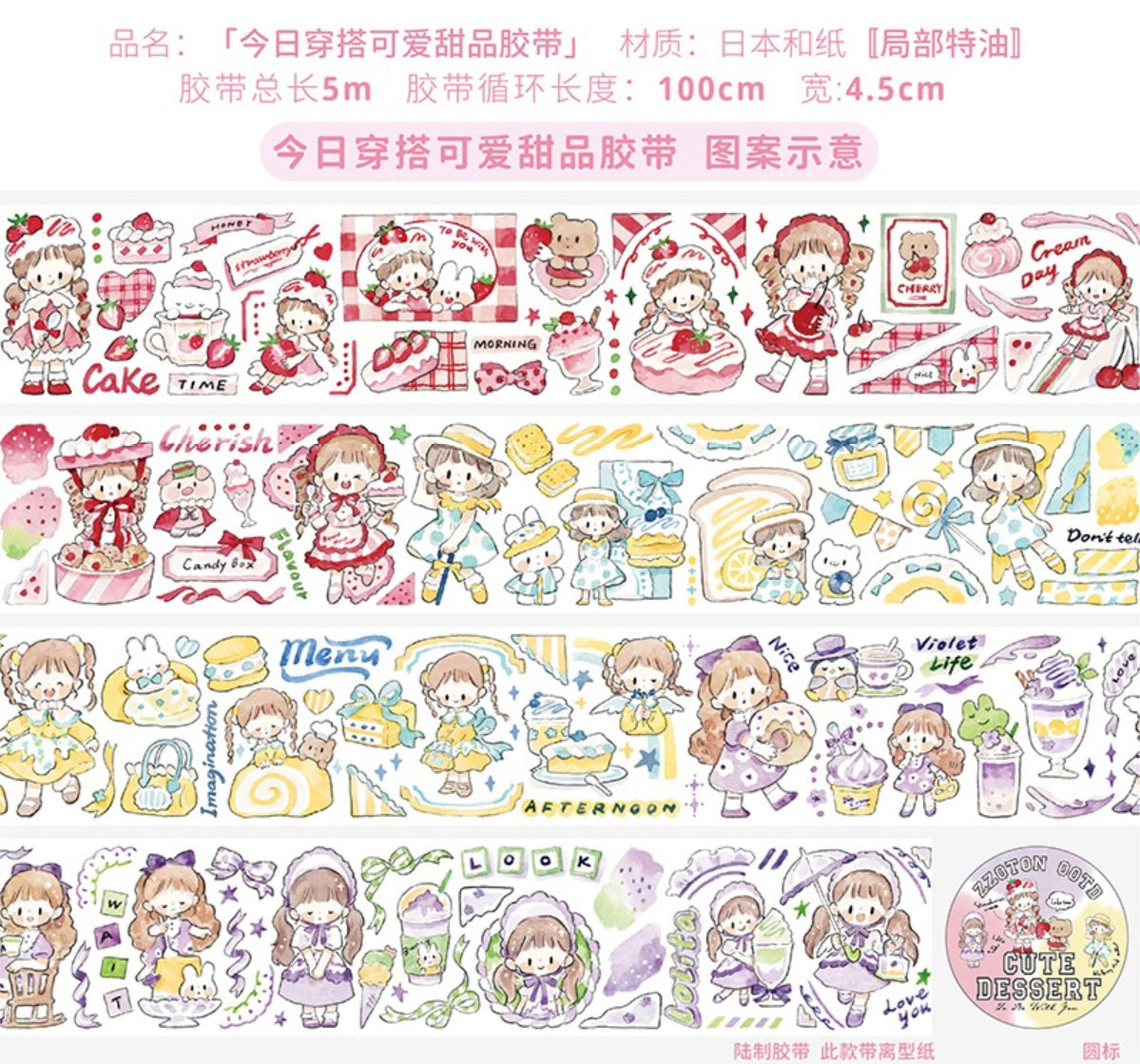 Molinta ootd cute dessert washitape and sticker pack