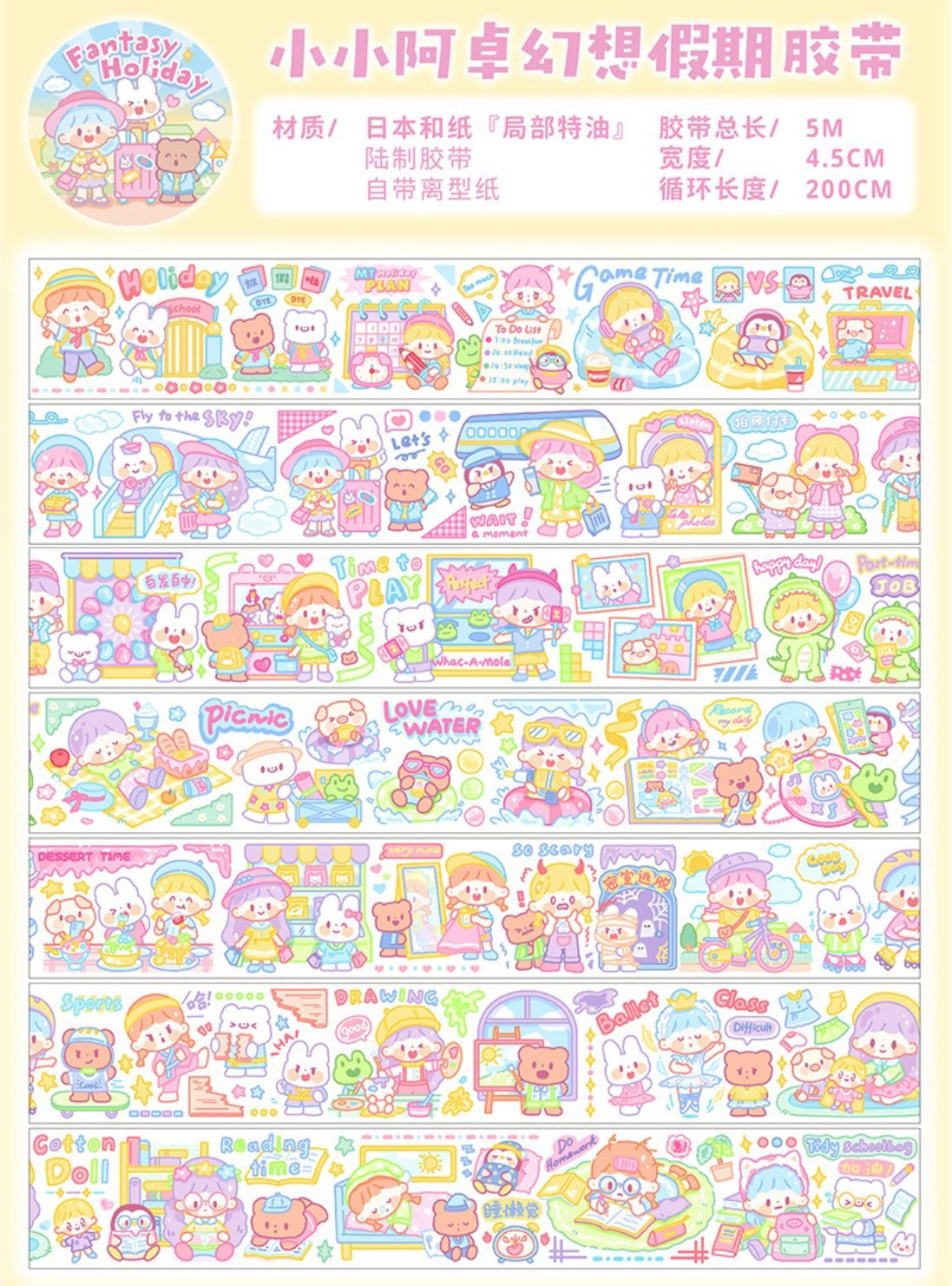 Molinta fantasy holiday washitape