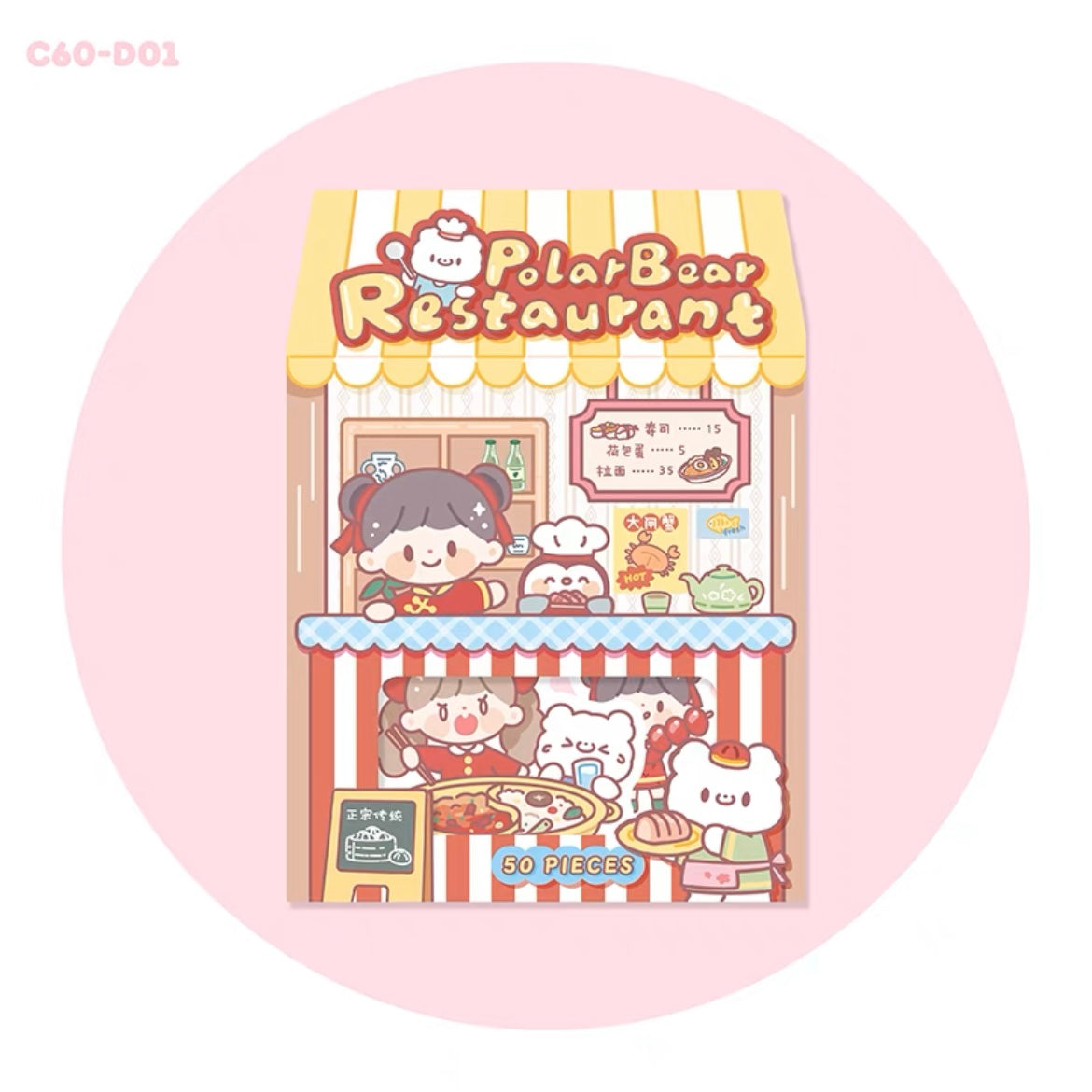 Molinta restaurant「Delicious Food」series washitape  sticker and journal paper pack