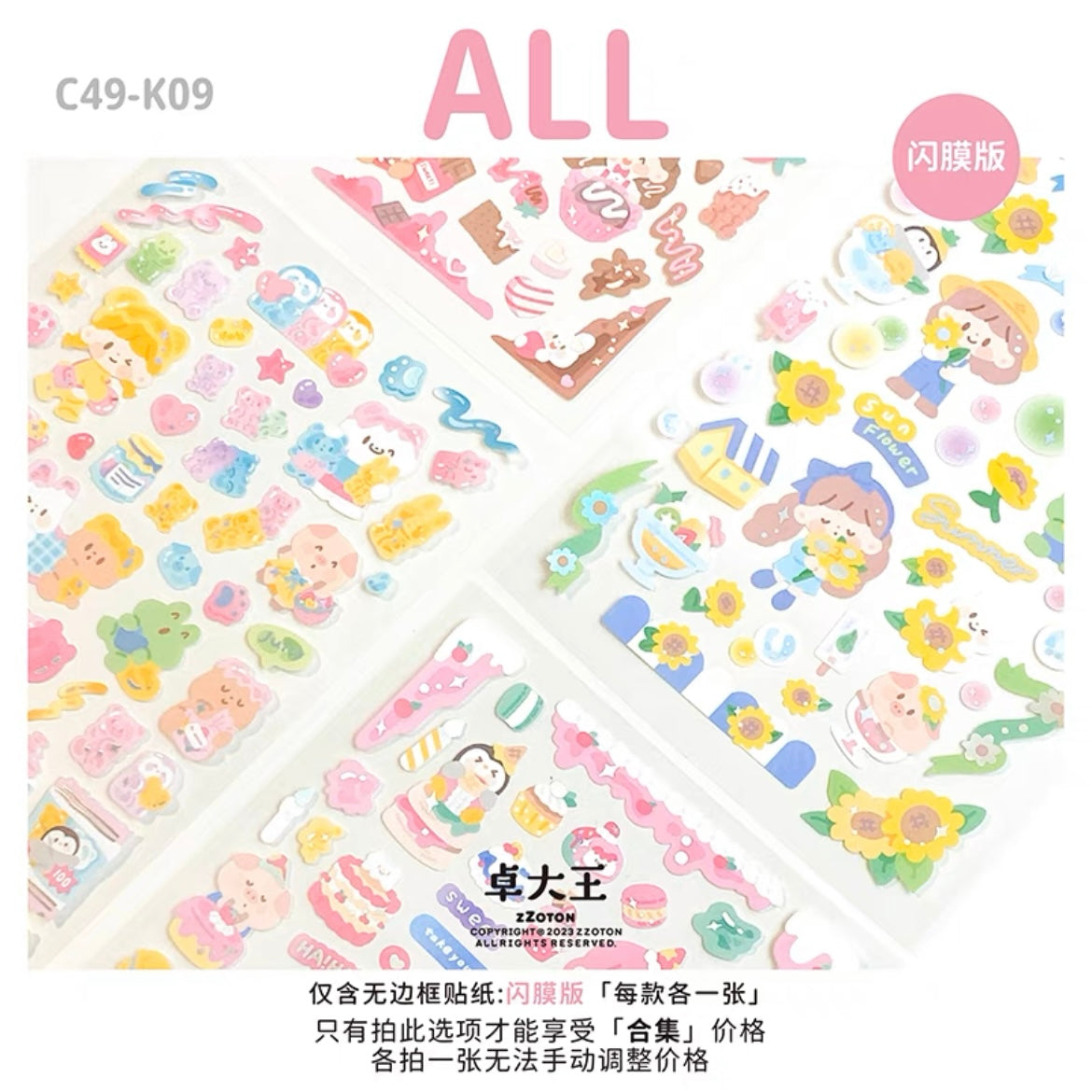 Molinta delicious food theme no border colorful girl sticker set 8（all 4）