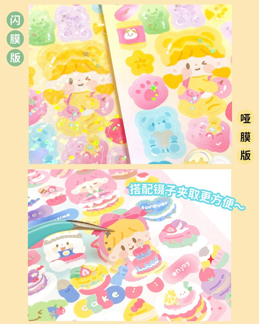 Molinta delicious food theme no border colorful girl sticker set 8（all 4）
