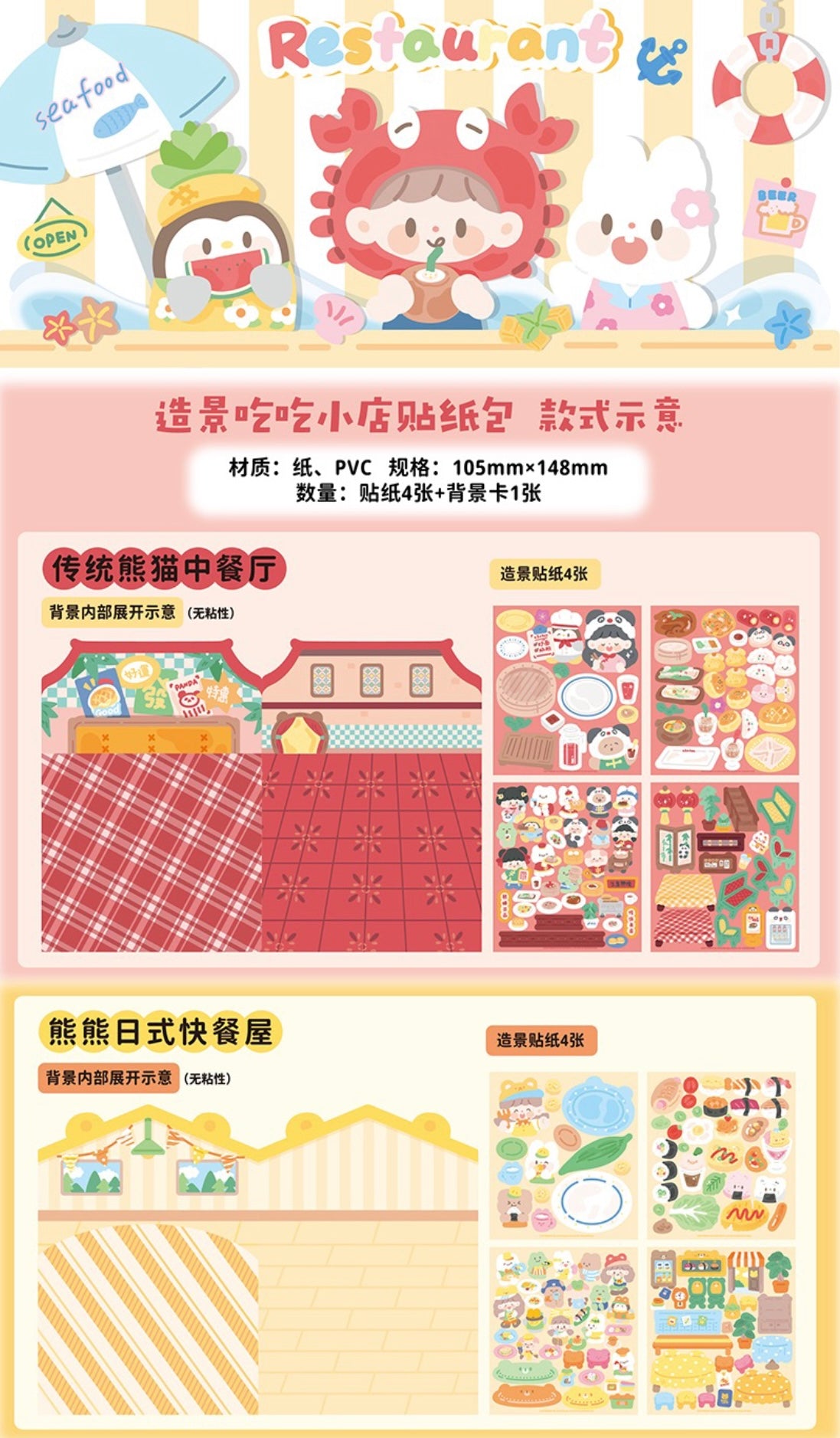 Molinta restaurant delicious food scene sticker set