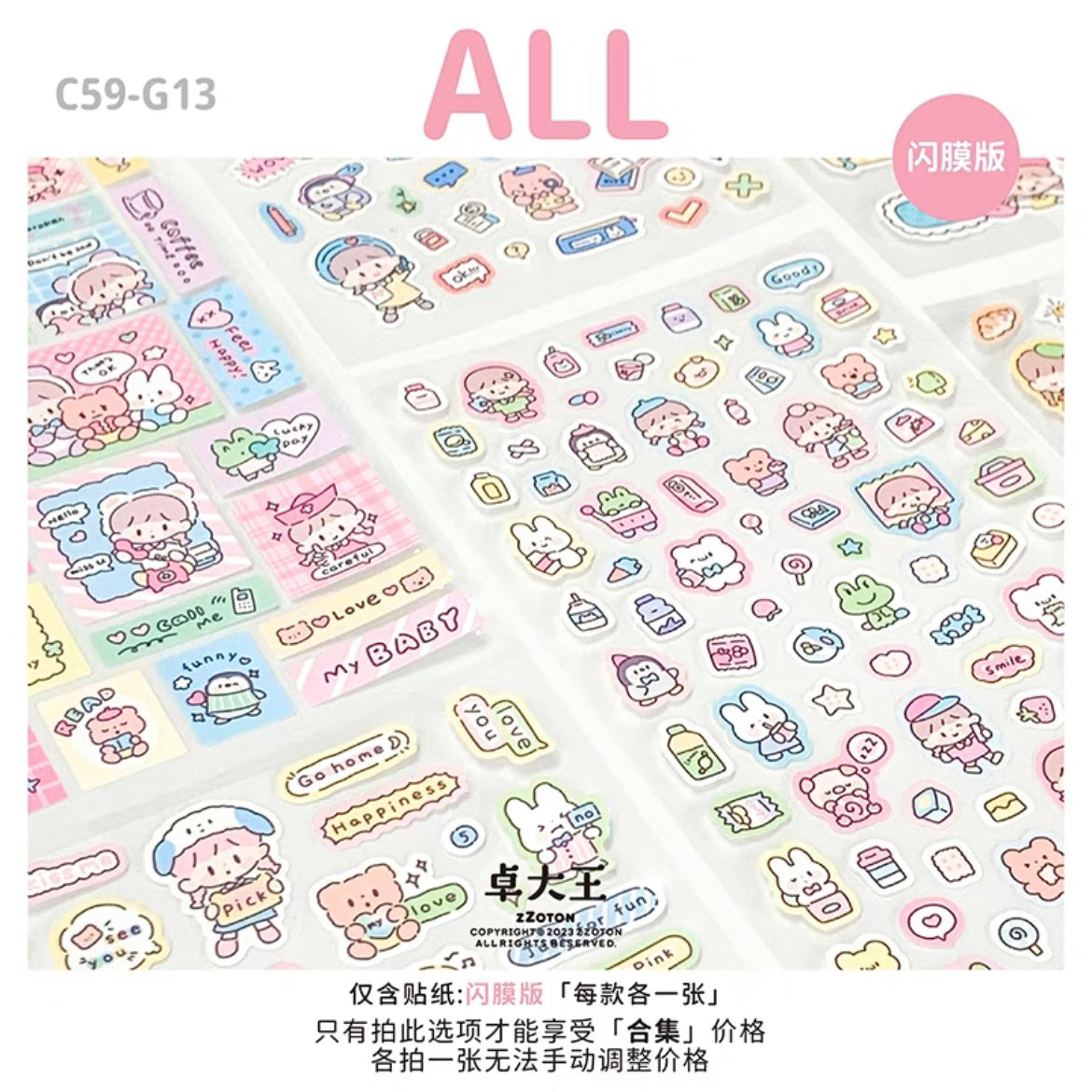 Molinta daily theme colorful girl sticker set（all 4）